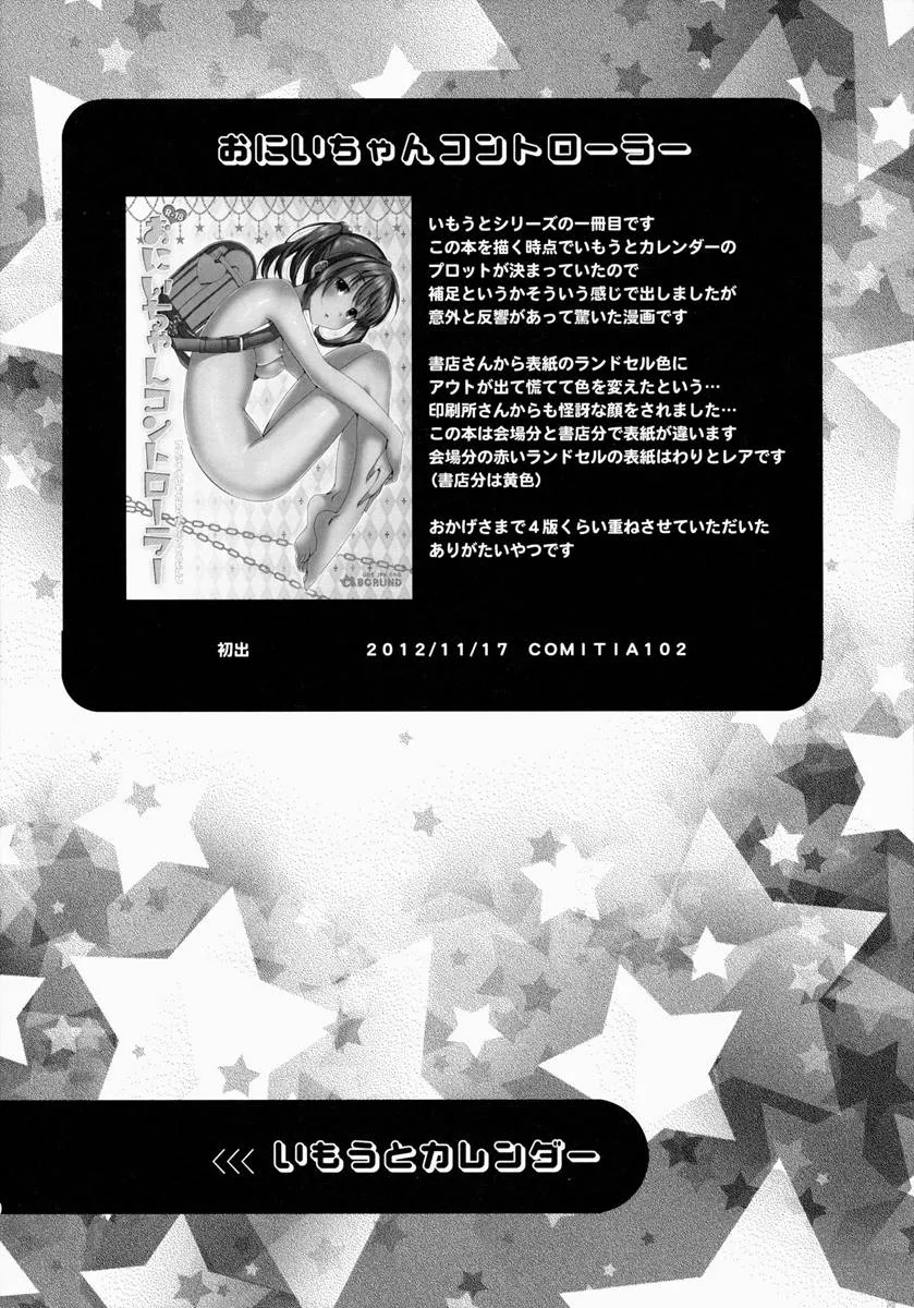 HentaiVN.net - Ảnh 20 - Imouto Collection - Chap