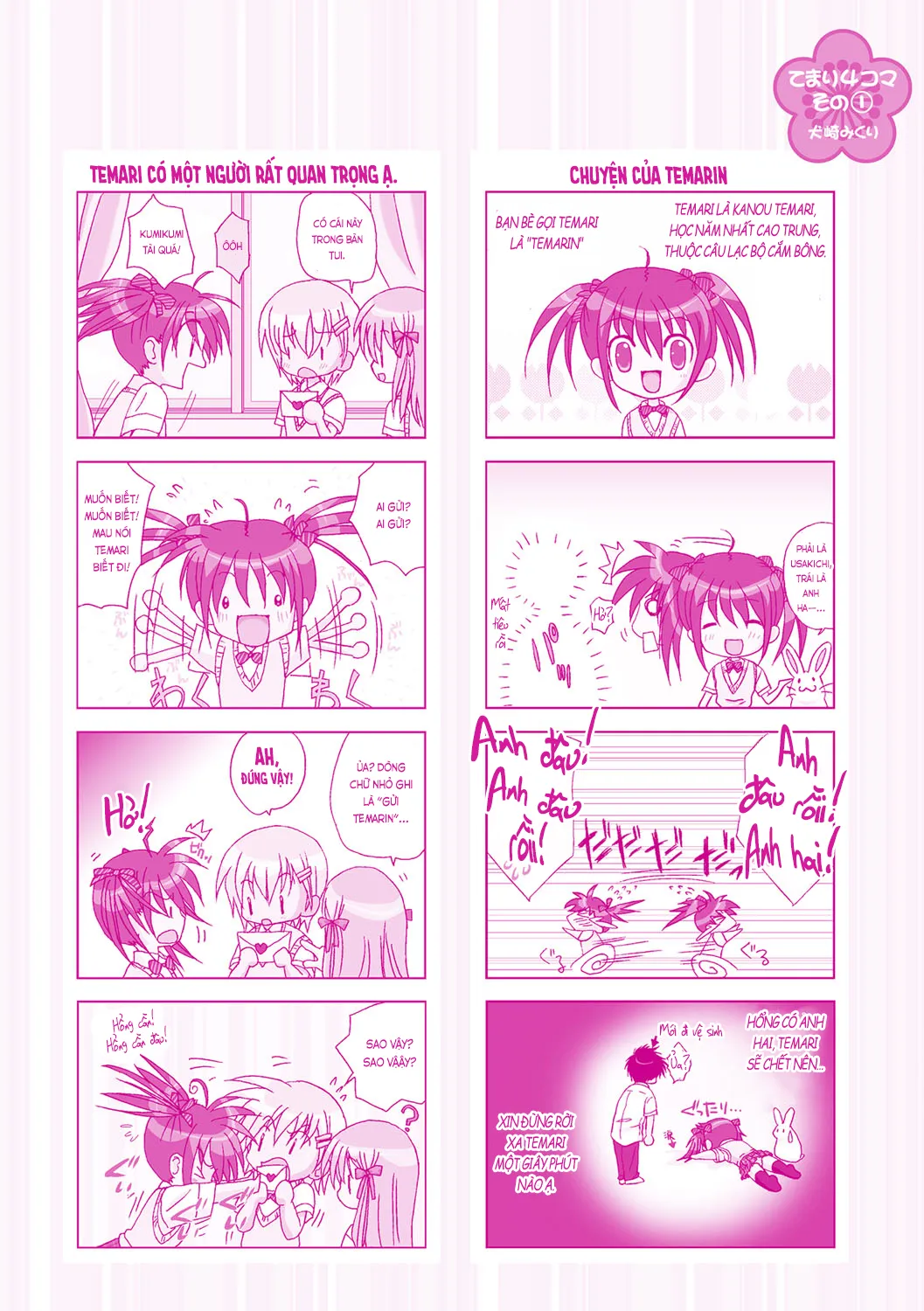 HentaiVN.net - Ảnh 5 - Em gái là người yêu tôi [Imouto wa Boku no Koibito; 妹は僕の恋人] - Ch