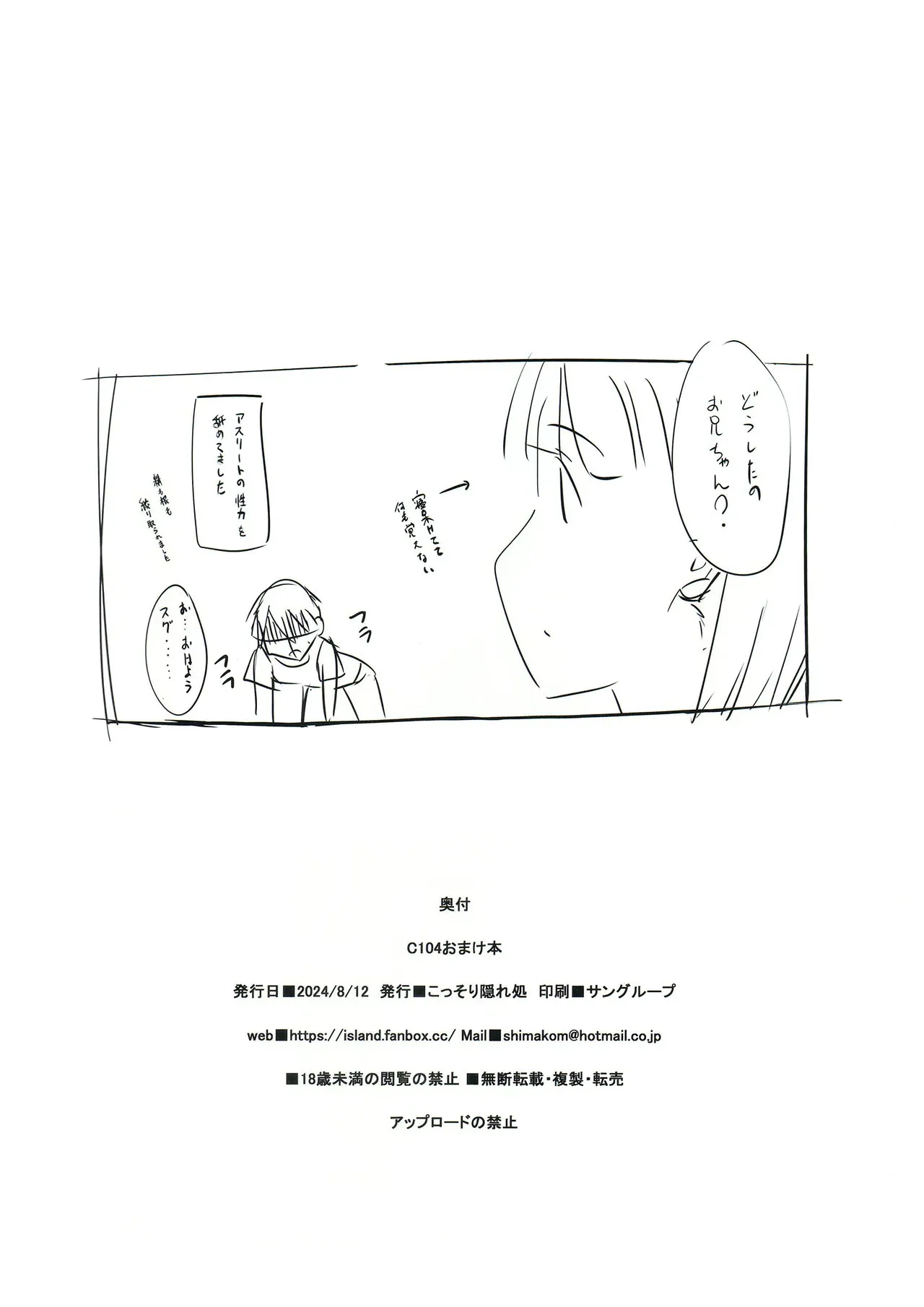 HentaiVN.net - Ảnh 9 - C104 OMAKEBON - Oneshot