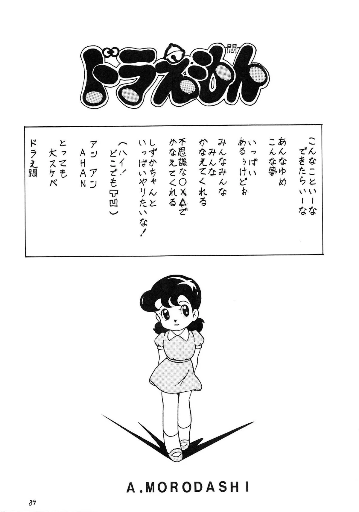 HentaiVN.net - Ảnh 18 - Doraemon và bí mật động trời [Tuyển tập Doremon có cu] - ♥ Nô hít nhầm lá đu đủ ♥ Oneshot 3