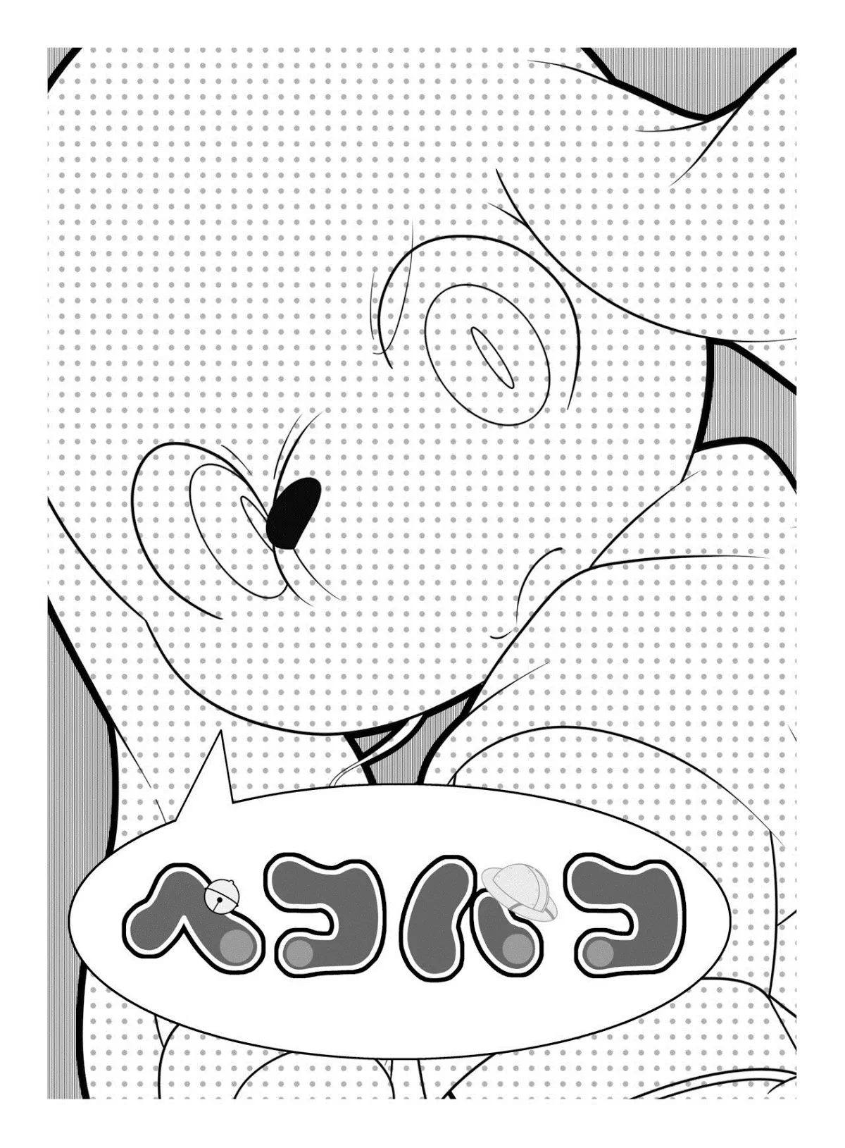 HentaiVN.net - Ảnh 3 - Doraemon và bí mật động trời [Tuyển tập Doremon có cu] - ☆ Hoàng tử peko ☆ Bonus 3