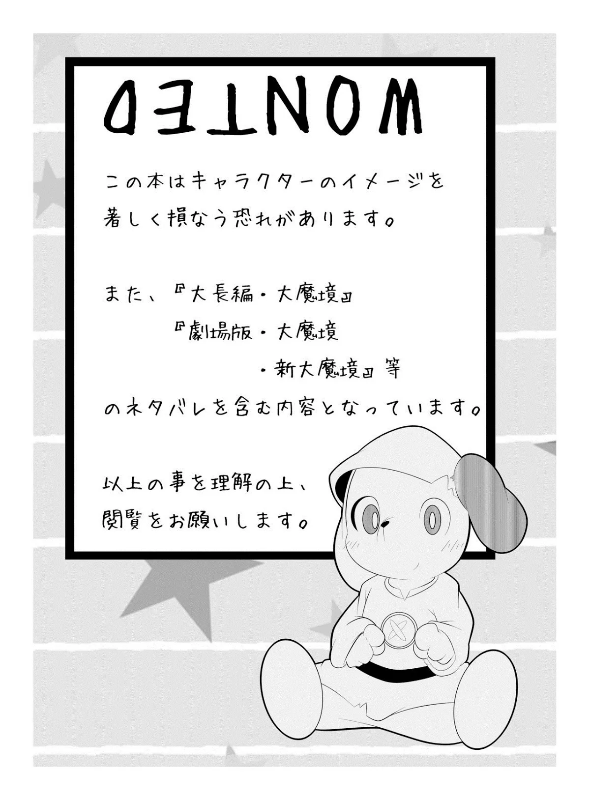 HentaiVN.net - Ảnh 4 - Doraemon và bí mật động trời [Tuyển tập Doremon có cu] - ☆ Hoàng tử peko ☆ Bonus 3