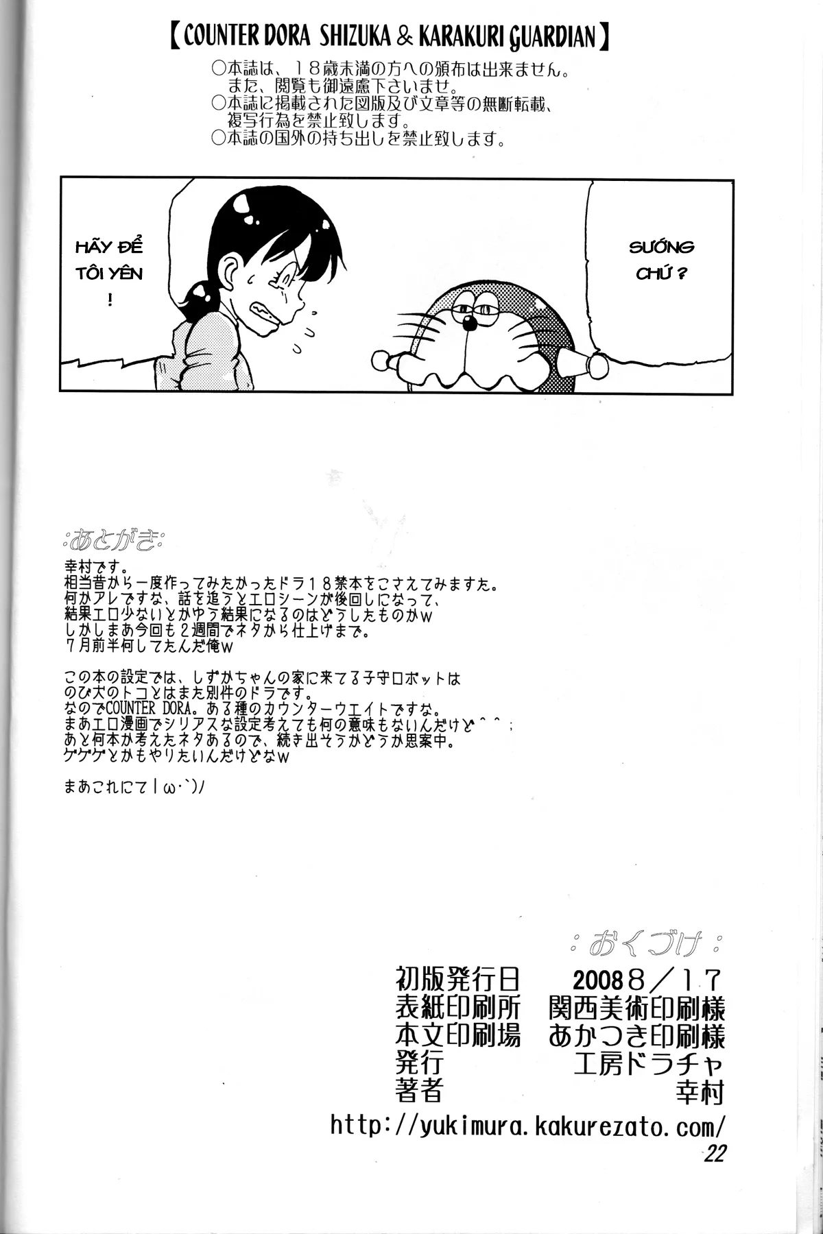 HentaiVN.net - Ảnh 13 - Doraemon và bí mật động trời [Tuyển tập Doremon có cu] - ❂ Nếu - Như 2 ❂ Special 2.1