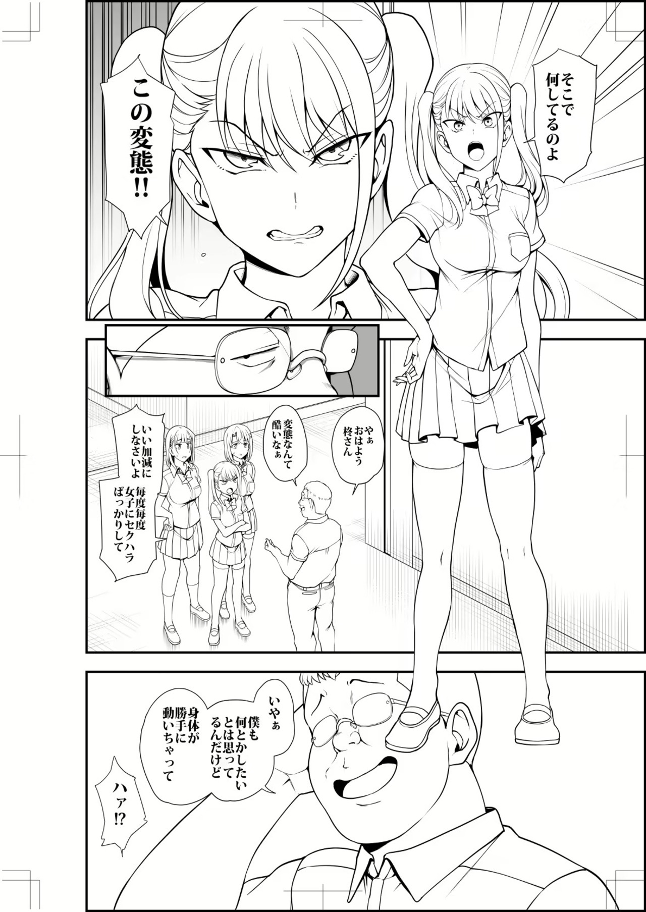 HentaiVN.net - Ảnh 35 - Hypnotic Sexual Counseling - Chapter: Capitulo