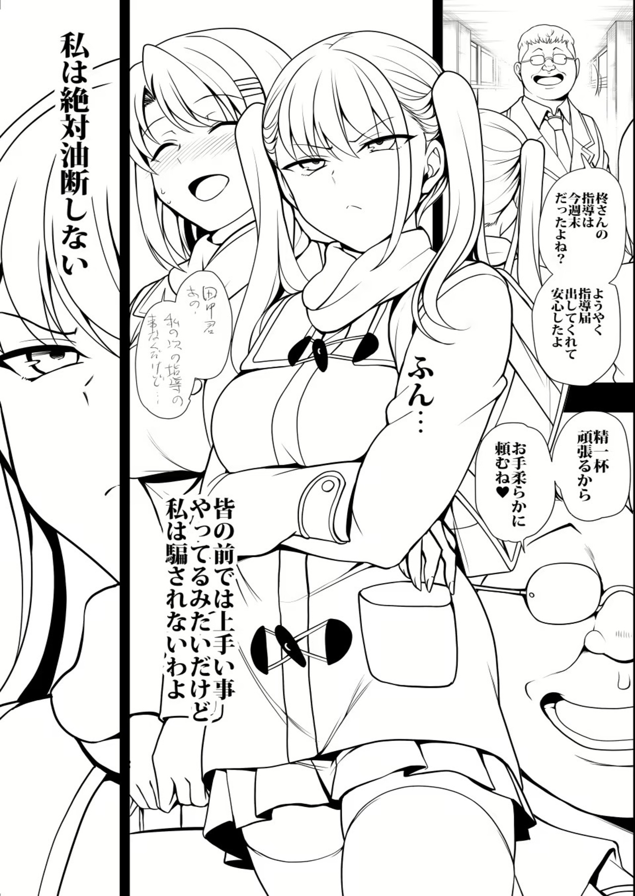 HentaiVN.net - Ảnh 36 - Hypnotic Sexual Counseling - Chapter: Capitulo