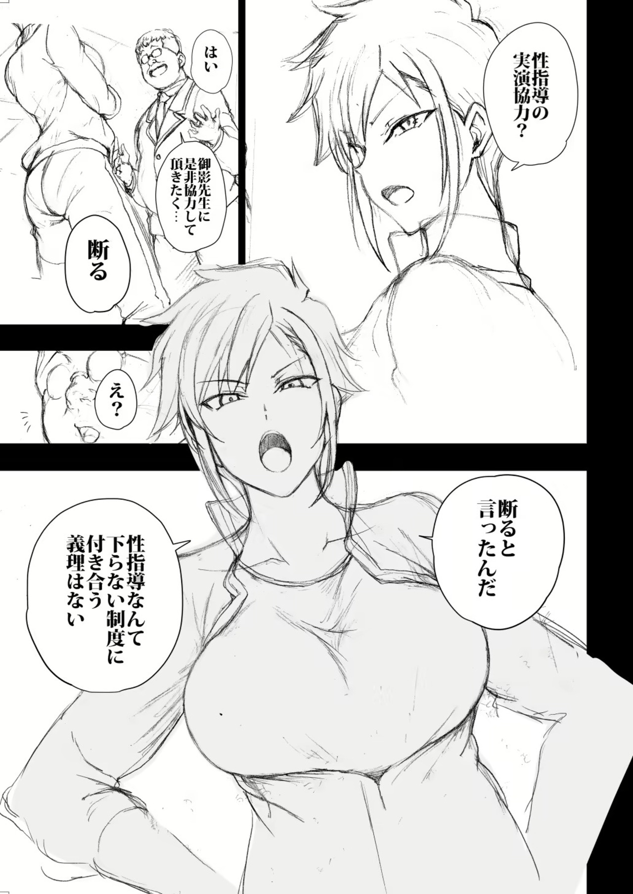 HentaiVN.net - Ảnh 37 - Hypnotic Sexual Counseling - Chapter: Capitulo