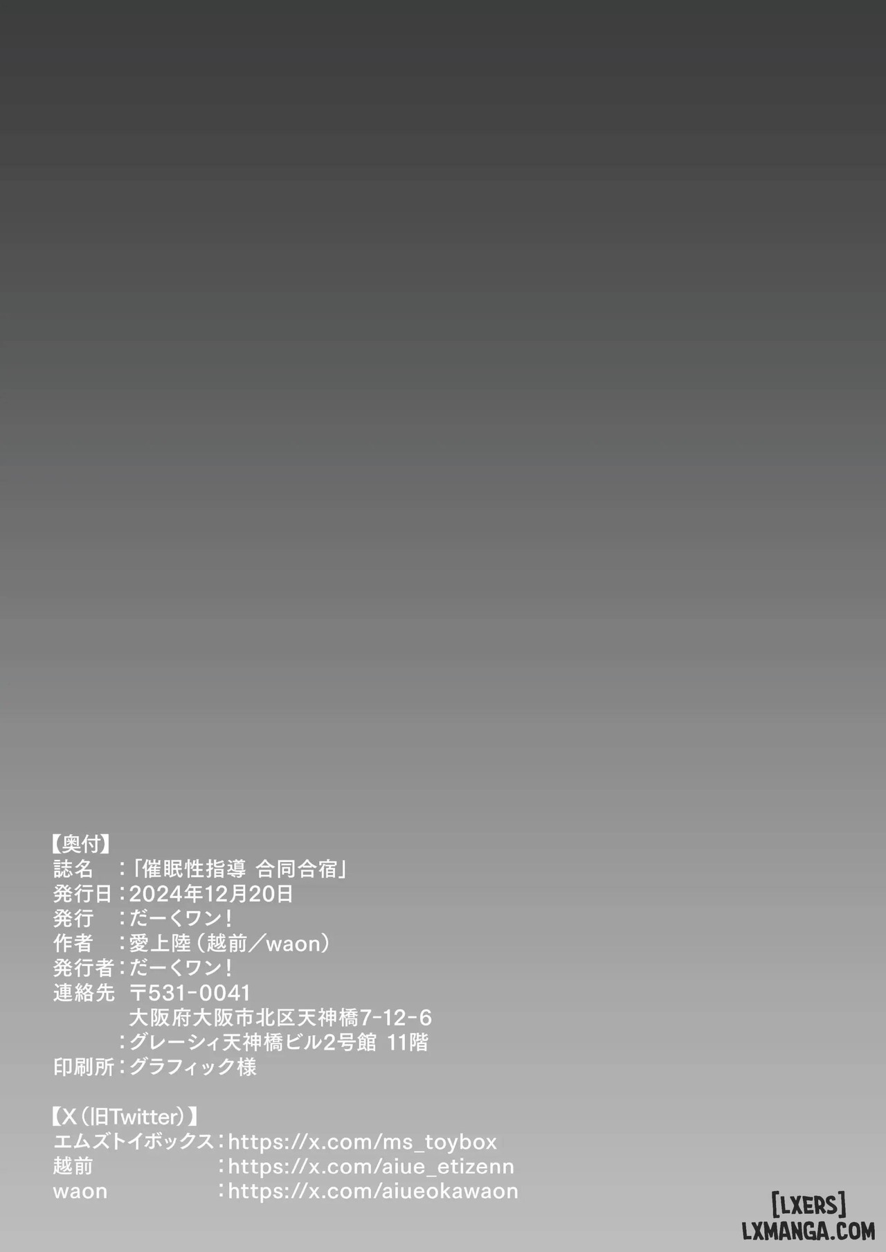HentaiVN.net - Ảnh 32 - Hypnotic Sexual Counseling - Chapter: Secret Lesson- Tokuten Doujinshi Godo Gasshuku