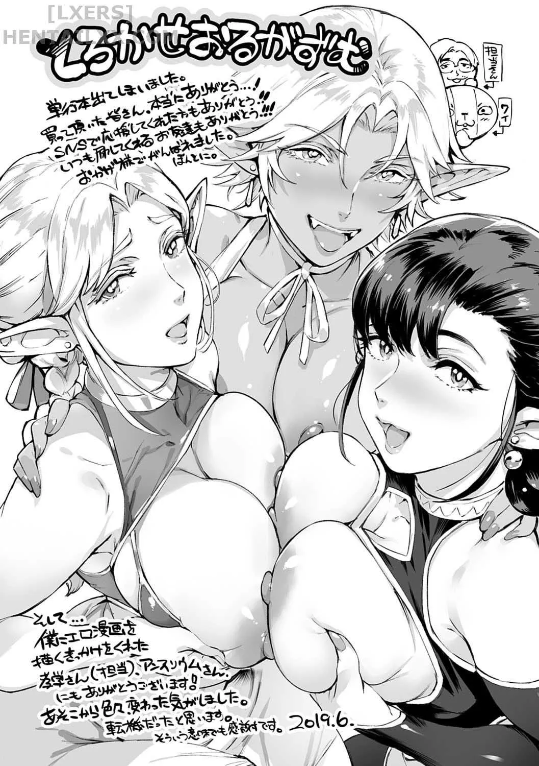 HentaiVN.net - Ảnh 30 - Torokase Orgasm - Chap 6 - [END]