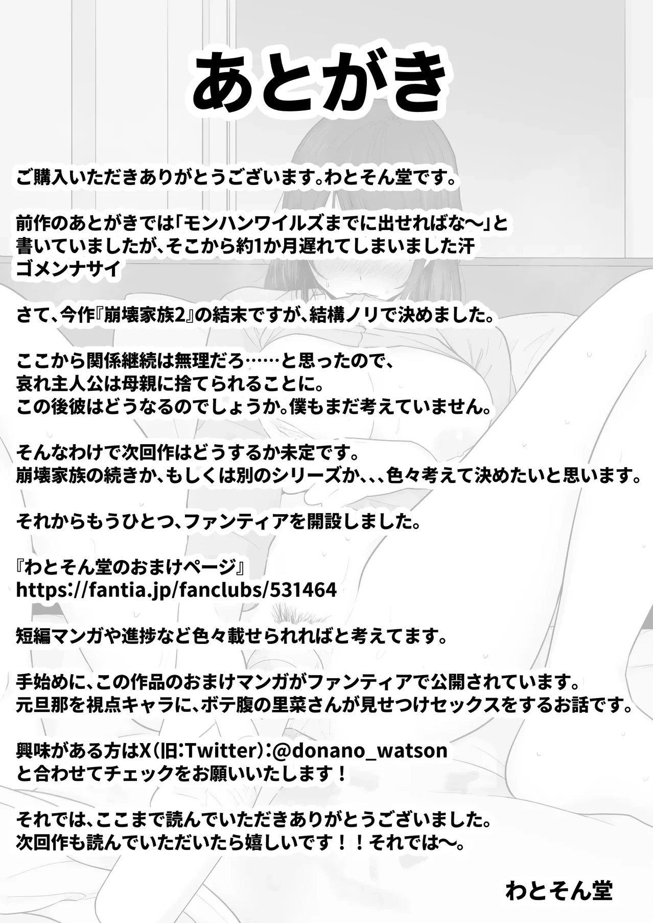 HentaiVN.net - Ảnh 84 - Houkai Kazoku - Hahaoya ga Yakuza to no Sex ni Hamatta Hanashi - Chapter 2