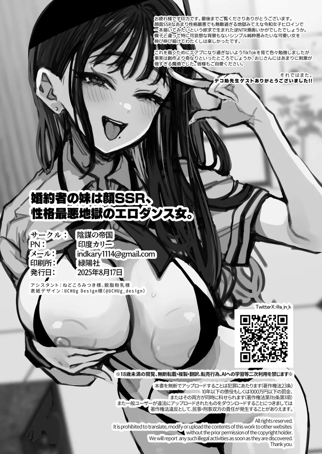 HentaiVN.net - Ảnh 28 - Em gái của hôn thê - Extra
