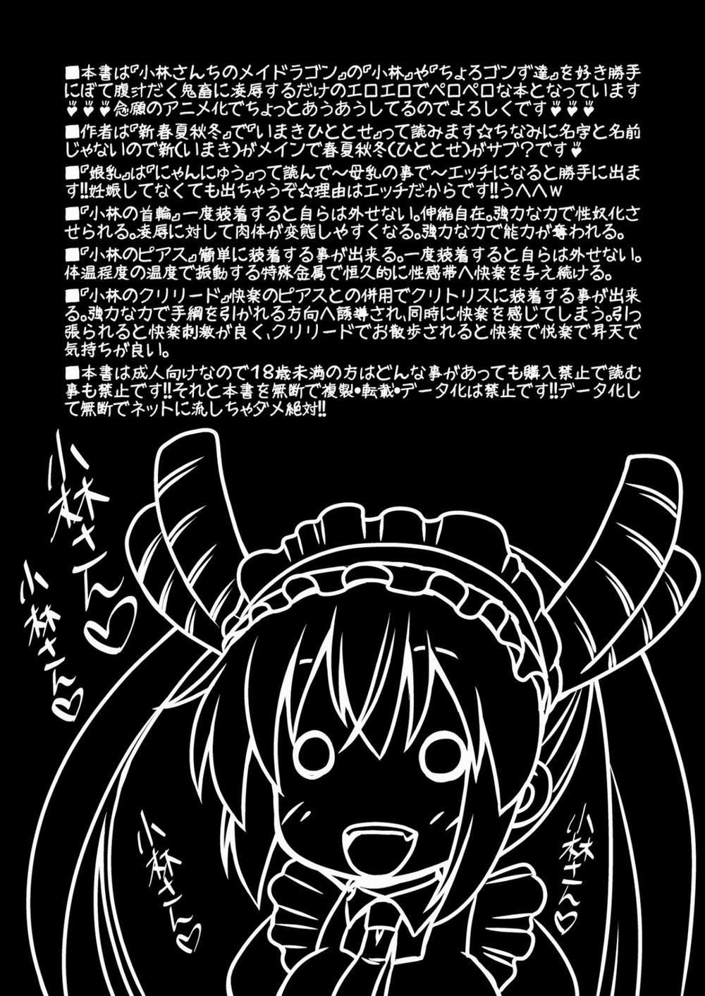 HentaiVN.net - Ảnh 3 - Kobayashi-san-chi no Seido Dragon (Kobayashi-san-chi no Maid Dragon) [小林さん恥の性奴ラゴン (小林さんちのメイドラゴン)] - Oneshot
