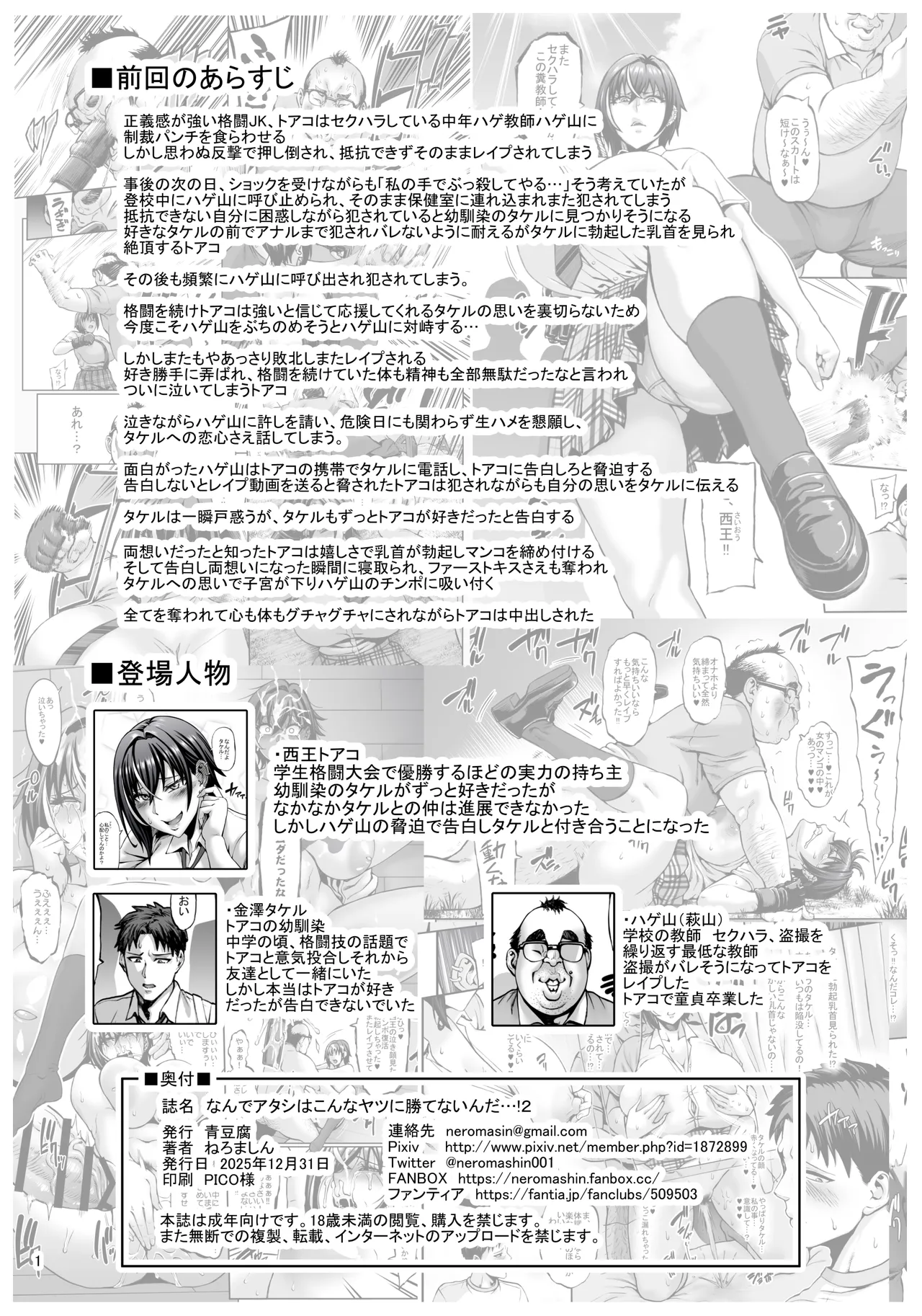 HentaiVN.net - Ảnh 3 - Nande Atashi wa Konna Yatsu ni Katenainda...! - Chap 2