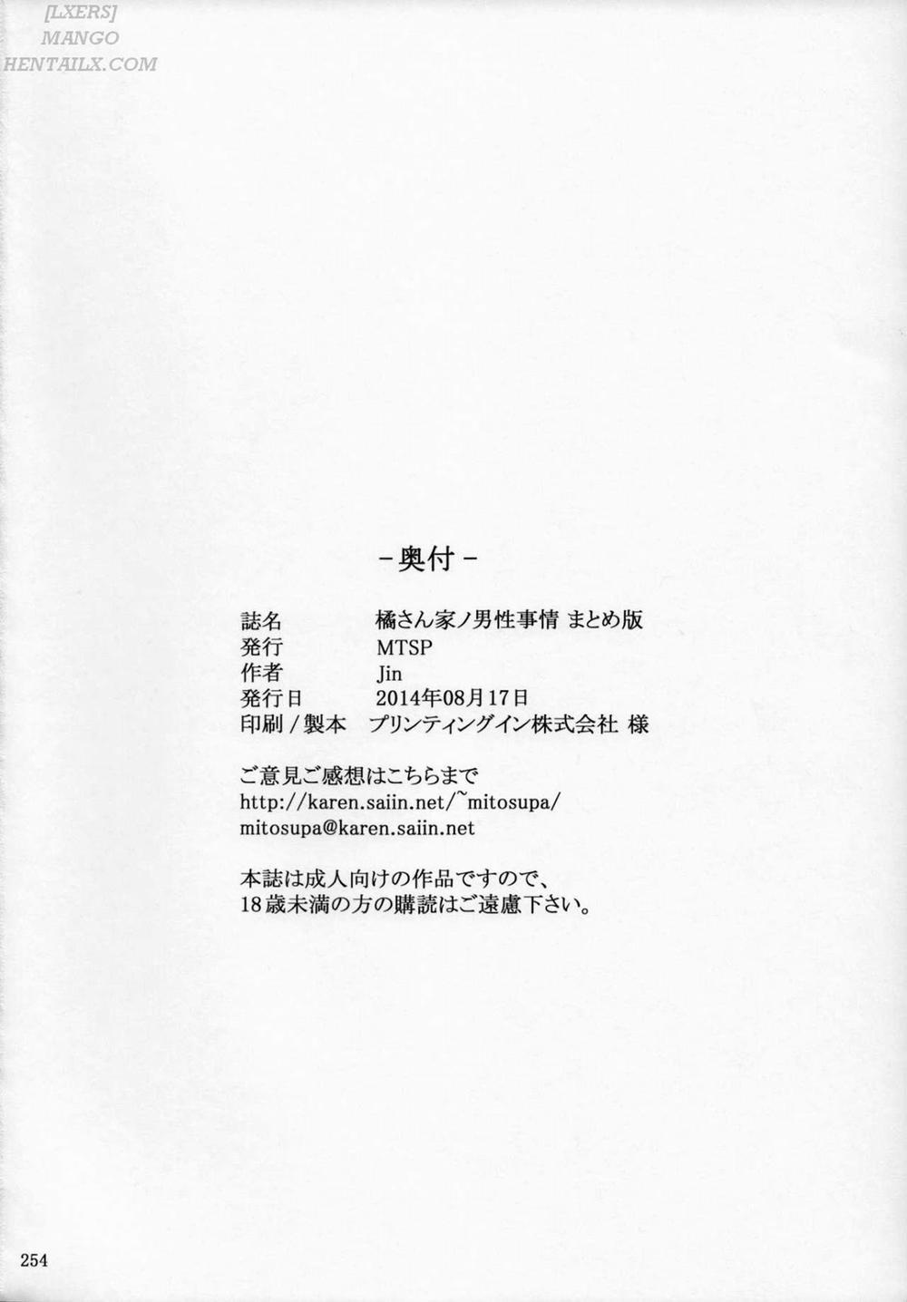 HentaiVN.net - Ảnh 35 - Tachibana-San-Chi No Dansei Jijou Matome Ban - Chap 8