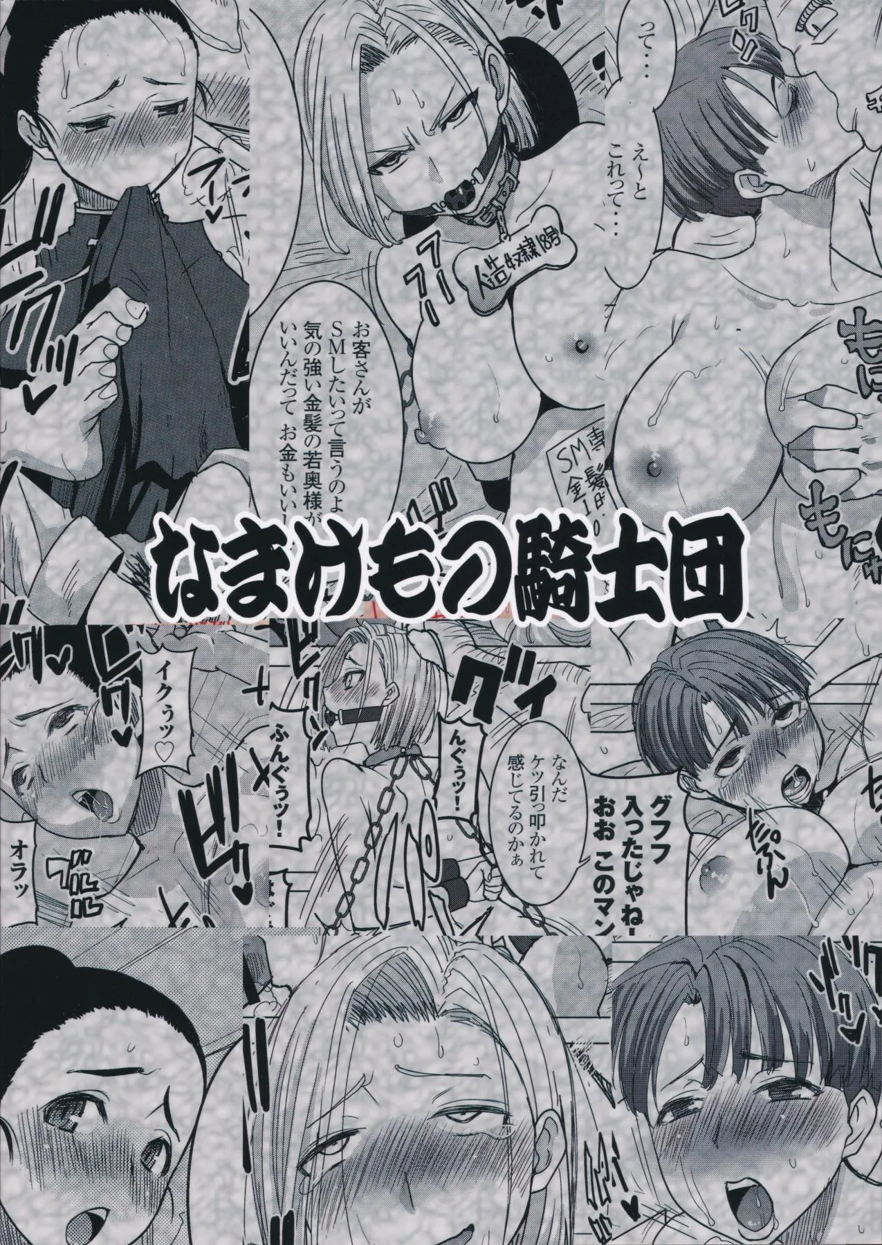 HentaiVN.net - Ảnh 3 - Tuyển tập Dragon Ball - Chap 6: DELIVERY NIKU BENKI