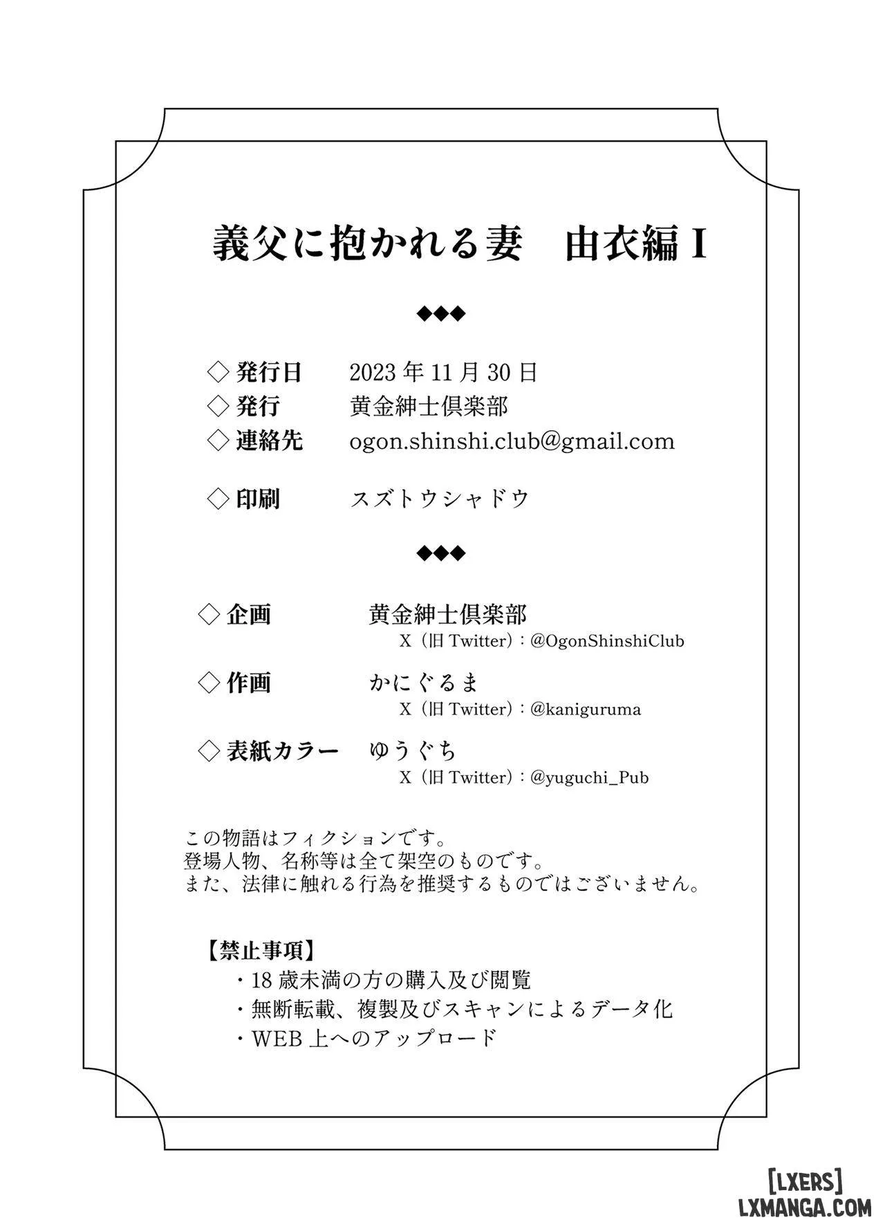 HentaiVN.net - Ảnh 47 - Gifu ni Dakareru Tsuma Yui Hen - Chapter 1