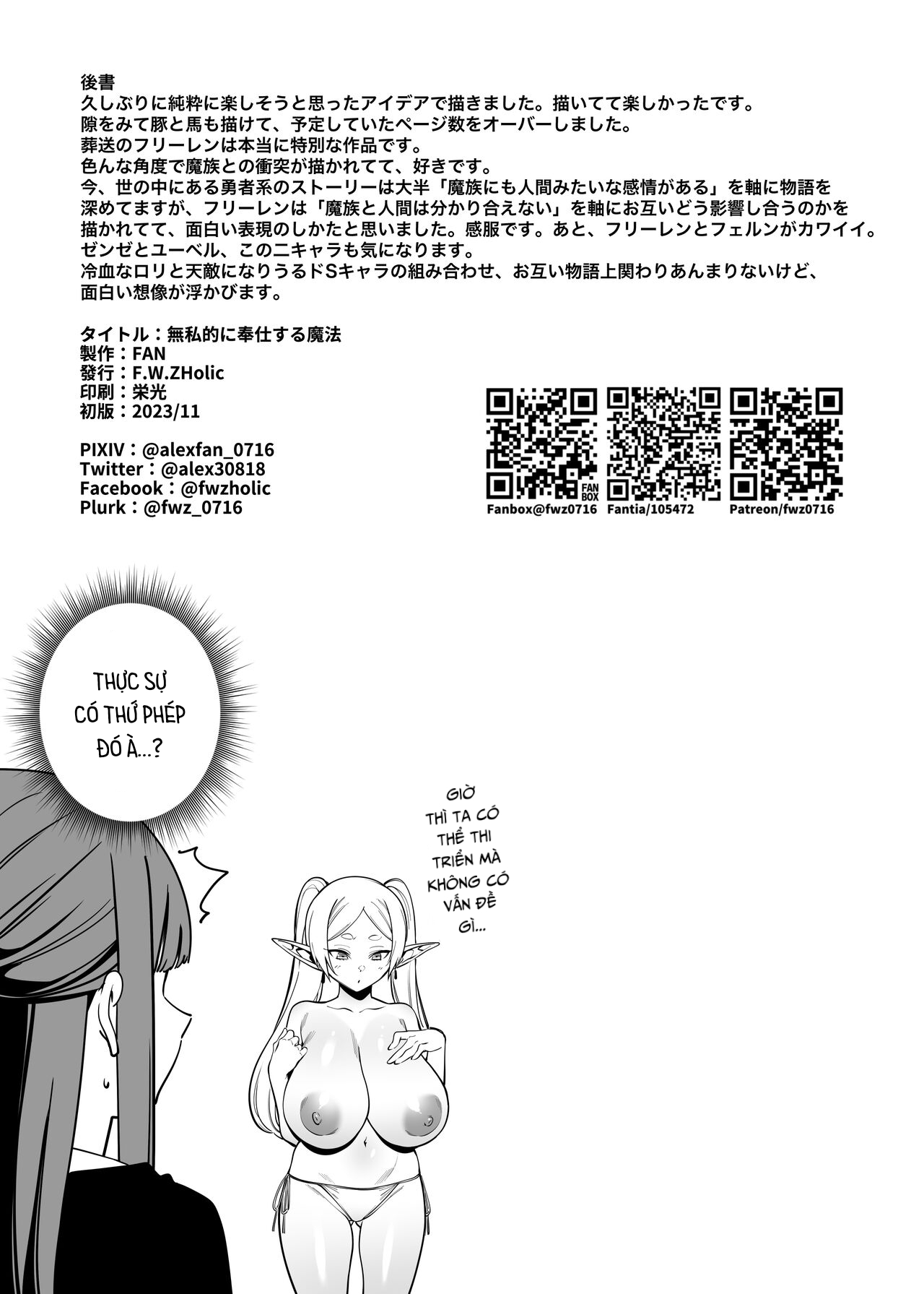 HentaiVN.net - Ảnh 22 - Mushiteki ni houshi suru mahou - Oneshot