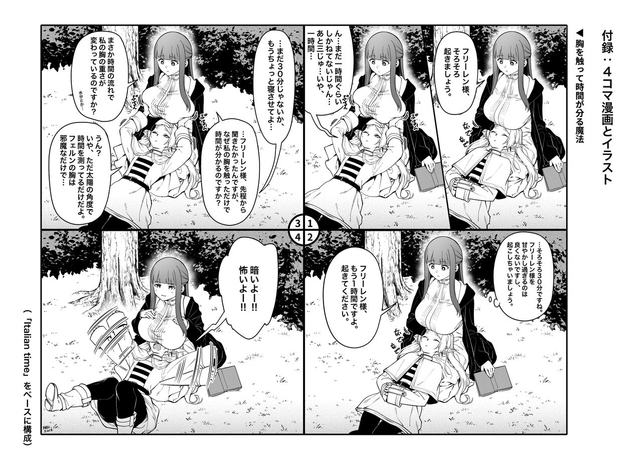 HentaiVN.net - Ảnh 23 - Mushiteki ni houshi suru mahou - Oneshot