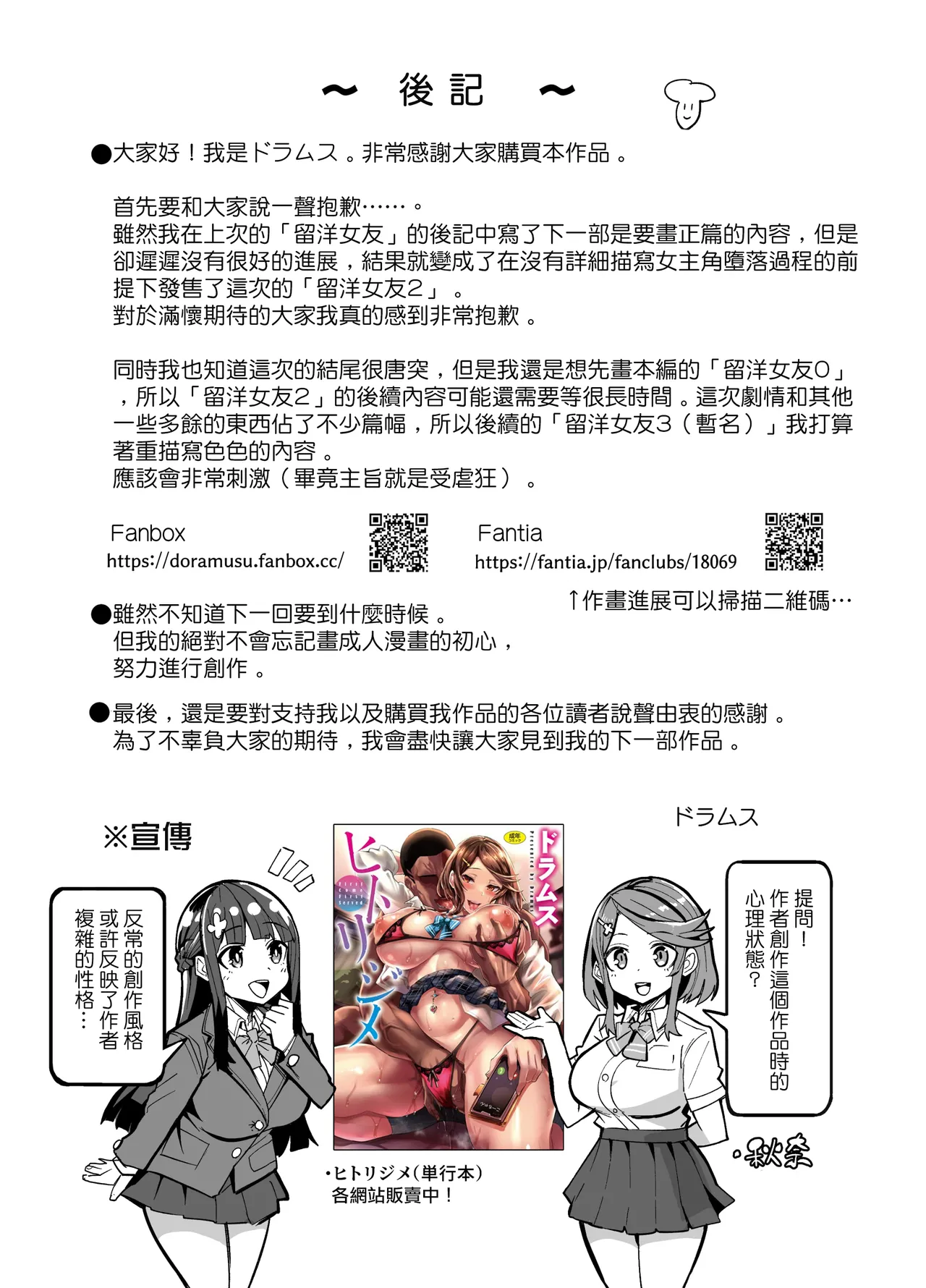 HentaiVN.net - Ảnh 74 - Yume Miru Waiyoku Kanojo wa Boku o Shihai shitai 2 - oneshot