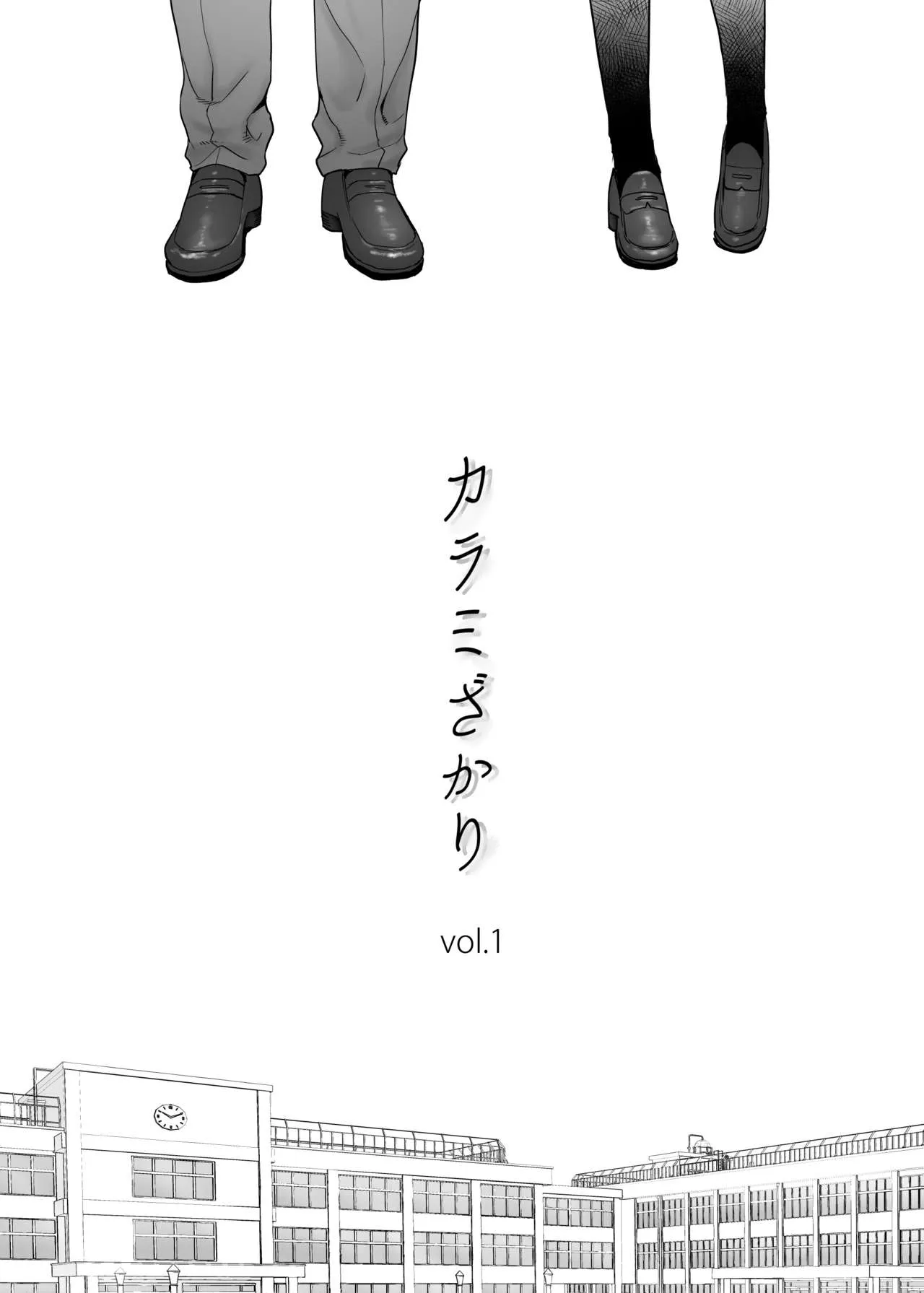 HentaiVN.net - Ảnh 3 - Karami Zakari [カラミざかり, Entanglement] - Vol 1.1: Mở đầu