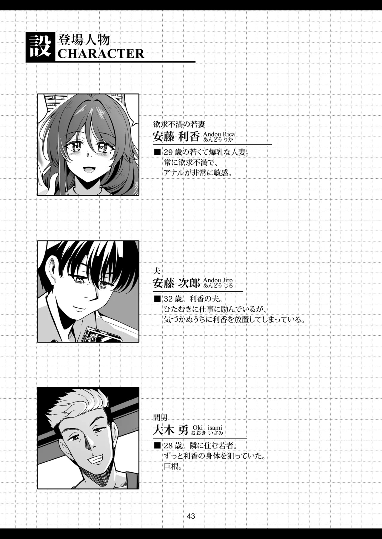 HentaiVN.net - Ảnh 42 - Hitozuma Ochi Yokkyuu Fuman no Wakazuma -Rika - Siêu phẩm
