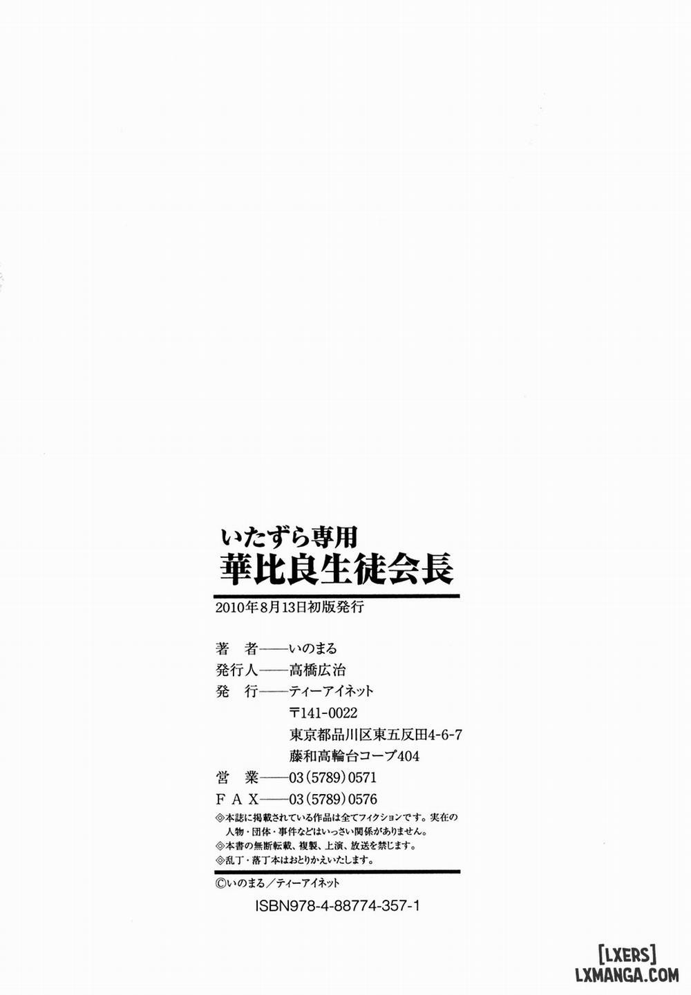 HentaiVN.net - Ảnh 33 - Itazura Senyou Hanahira Seitokaichou [いたずら専用 華比良生徒会長] - Chap 9