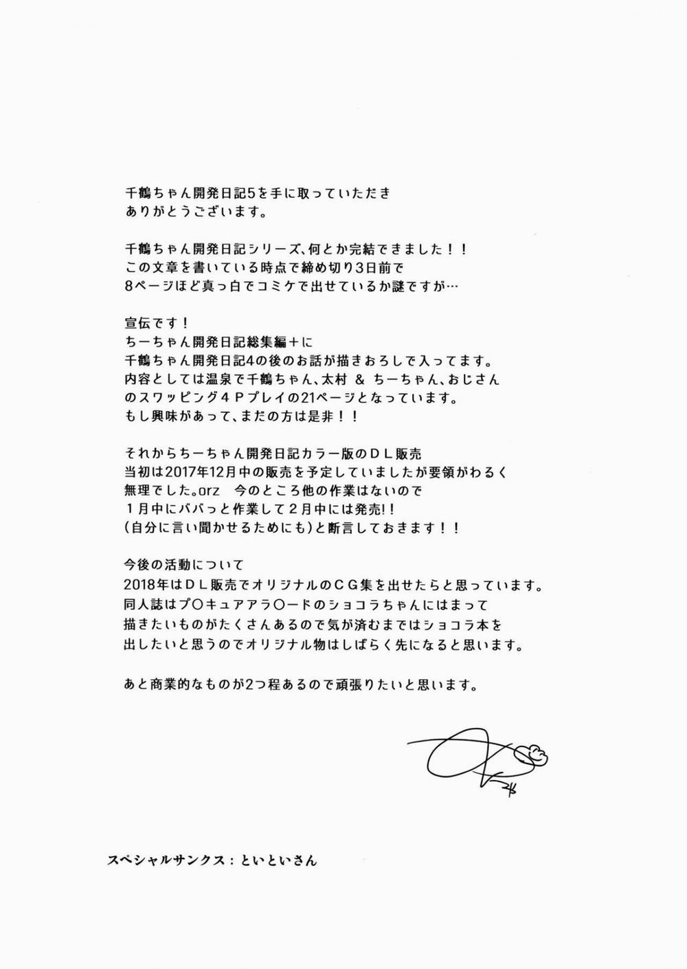HentaiVN.net - Ảnh 34 - Nhật ký huấn luyện Chizuru chan [Development Diary Ch.5; Development Diary Ch.5 – Chizuru-Chan Development Diary 1; Chizuru-Chan Development Diary 1] - Chap 5