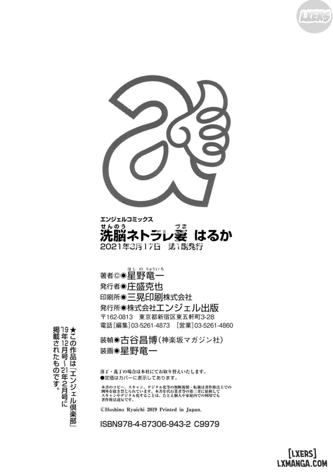 HentaiVN.net - Ảnh 31 - Thôi Miên Cô Vợ Ngây Thơ Của Đồng Nghiệp [Sennou Netorare Tsuma Haruka] - Chapter 8 END