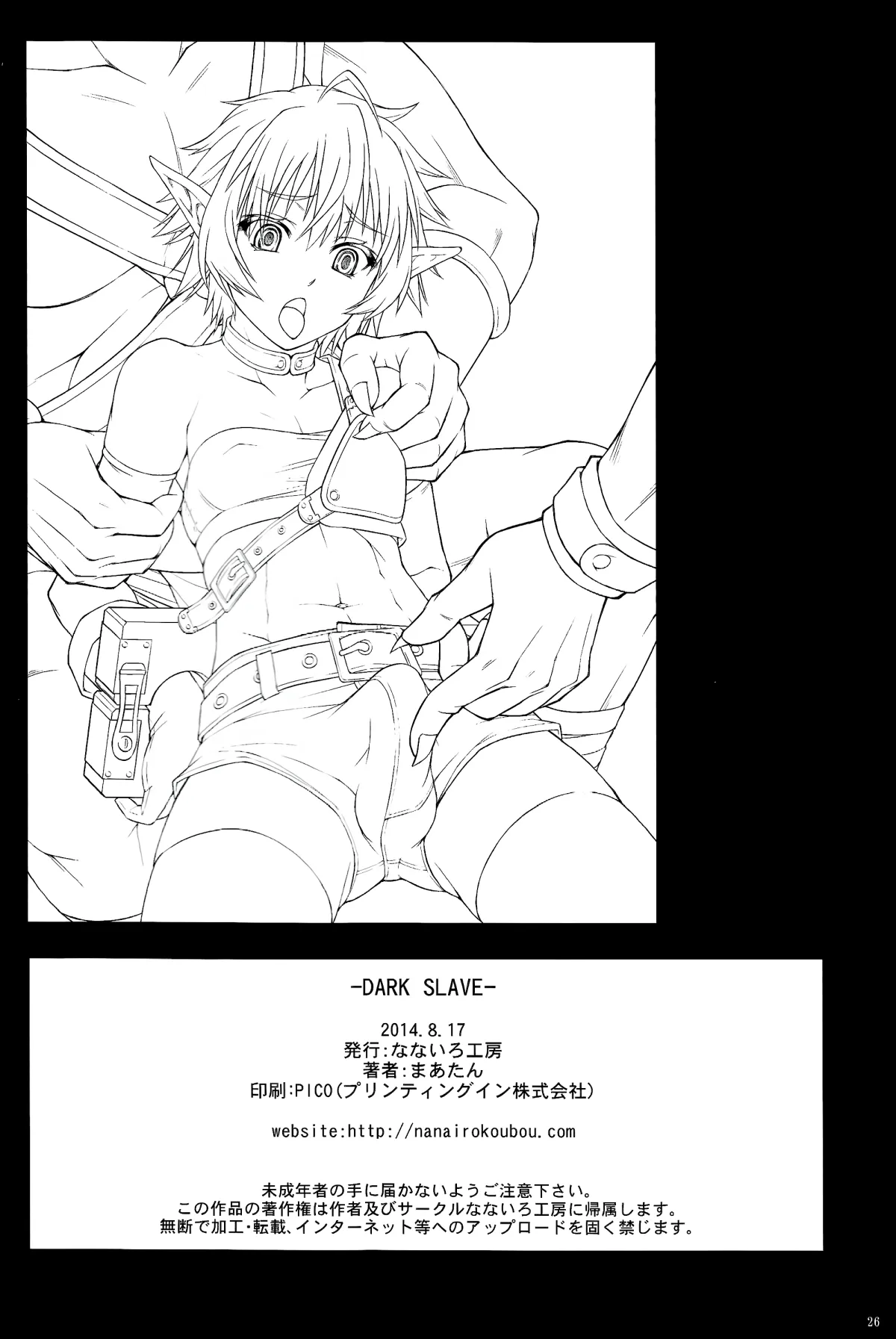 HentaiVN.net - Ảnh 26 - Dark Slave - Oneshot