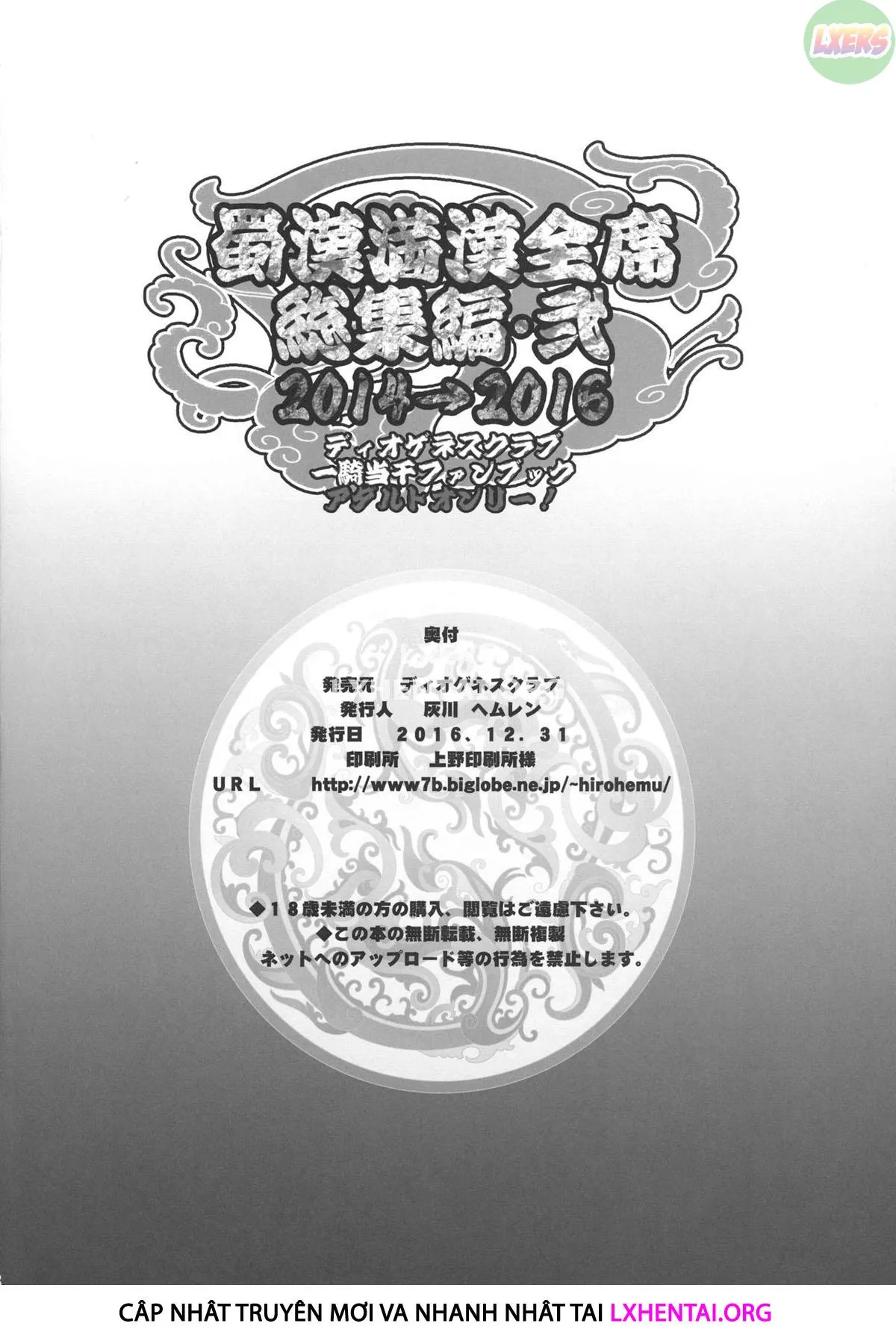 HentaiVN.net - Ảnh 40 - Shokukan Mankan Zenseki Soushuuhen Ni - Chap 3 - [END]
