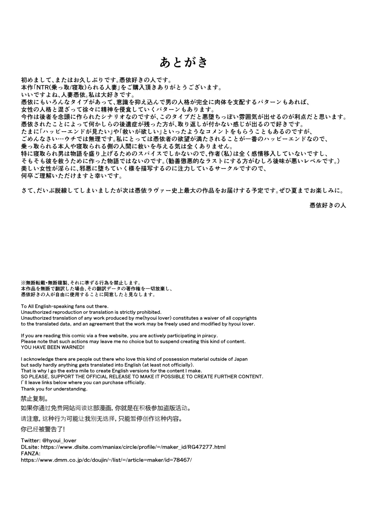HentaiVN.net - Ảnh 28 - NTR (Cuckold / Cuckold) Married Woman - Oneshot