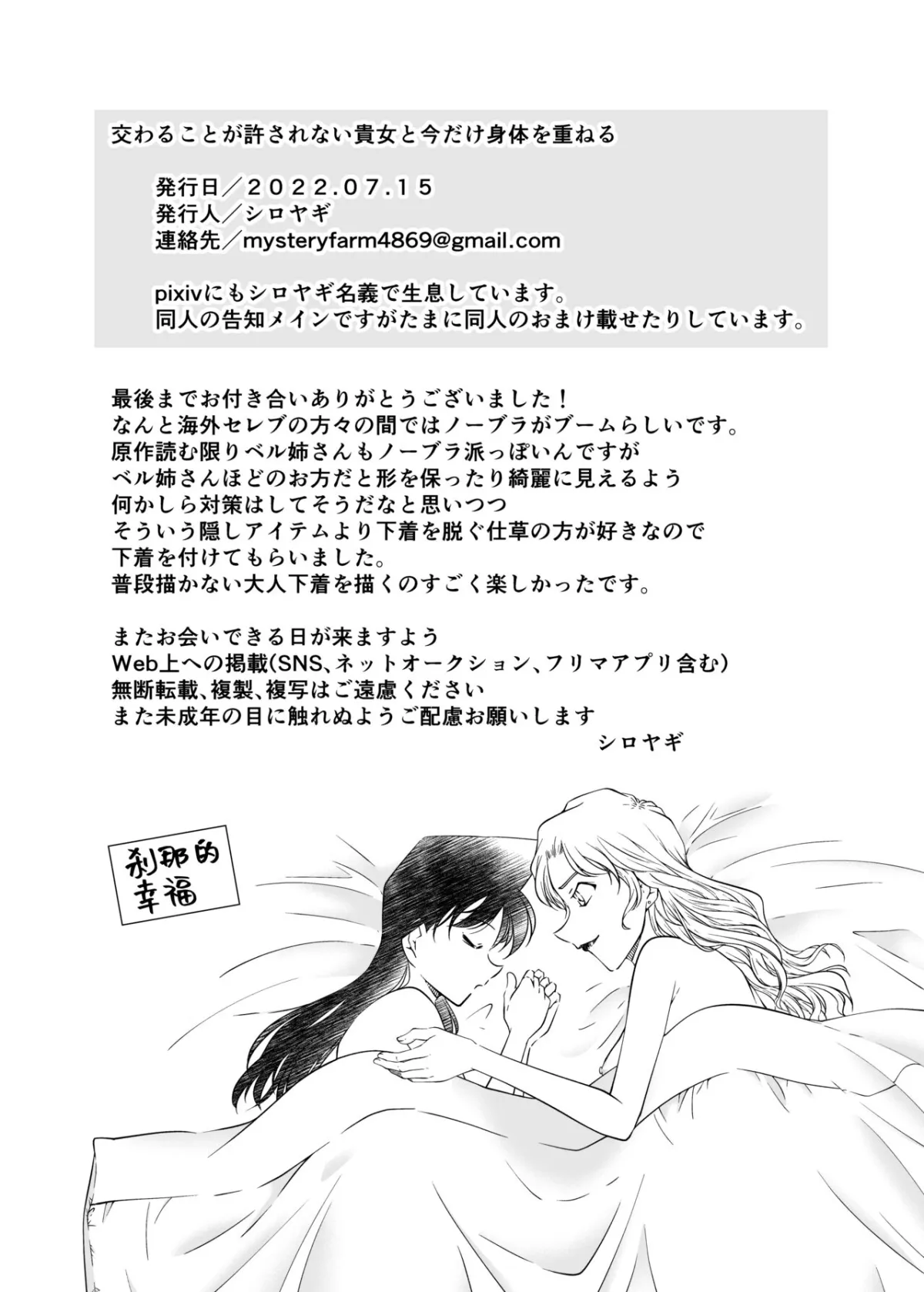 HentaiVN.net - Ảnh 37 - ran and Vermouth [同人誌サンプル] - Oneshot.