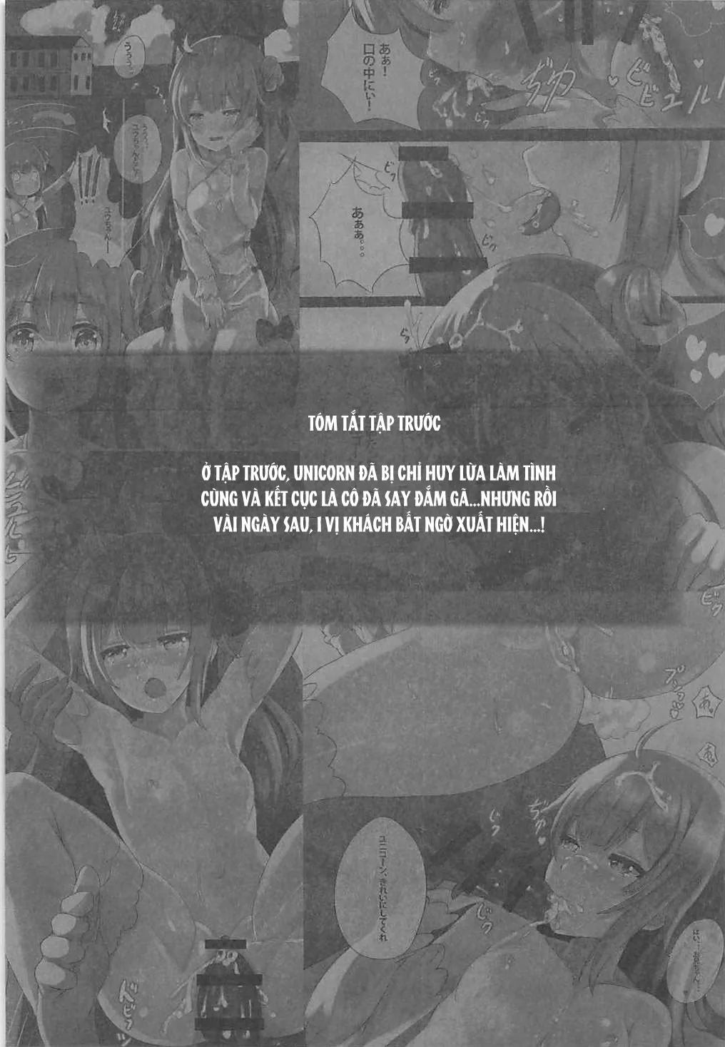 HentaiVN.net - Ảnh 5 - VANILLA MIX 03 Unicorn wa Iiko no kana? 2 [VANILLA MIX 03 ユニコーンはいい子のかな?2] - Oneshot