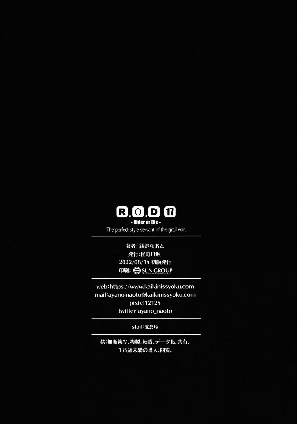 HentaiVN.net - Ảnh 25 - R.O.D 17 - Oneshot