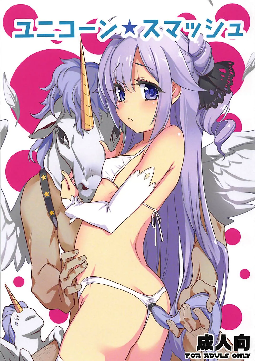 HentaiVN.net - Ảnh 3 - Unicorn Smash [ユニコーン★スマッシュ] - Oneshot