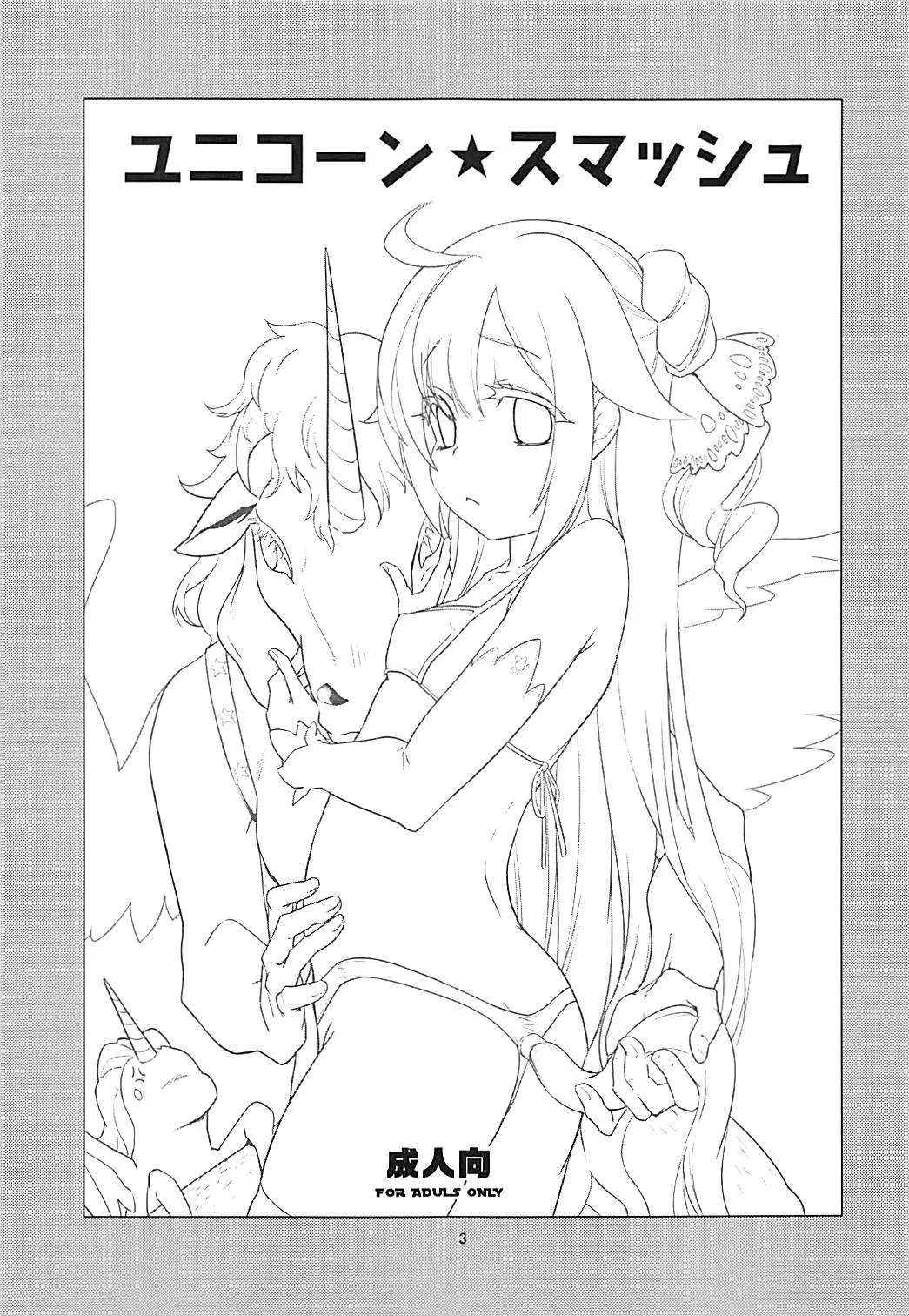HentaiVN.net - Ảnh 4 - Unicorn Smash [ユニコーン★スマッシュ] - Oneshot