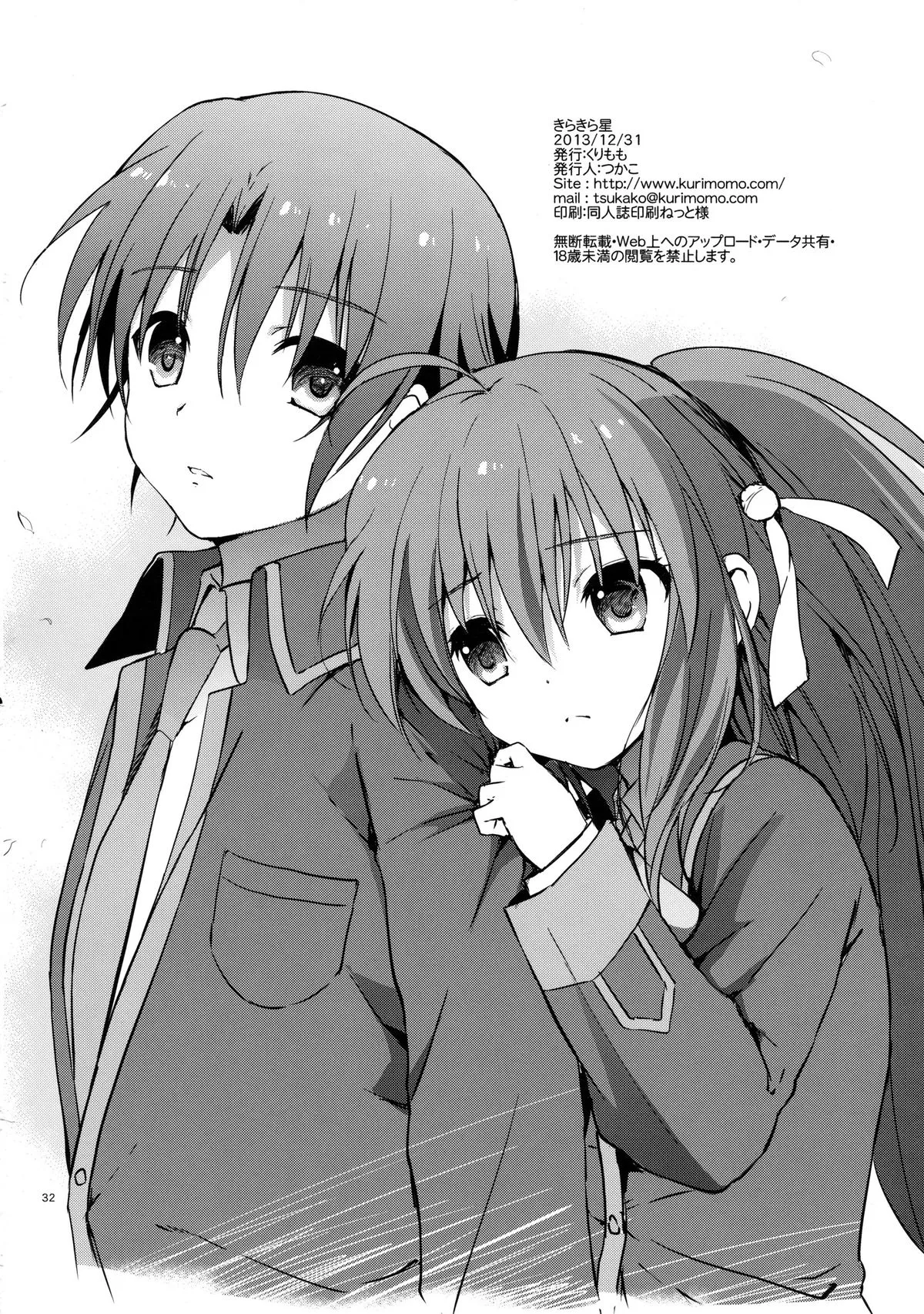 HentaiVN.net - Ảnh 33 - Kirakira Boshi | Twinkle Star - Oneshot