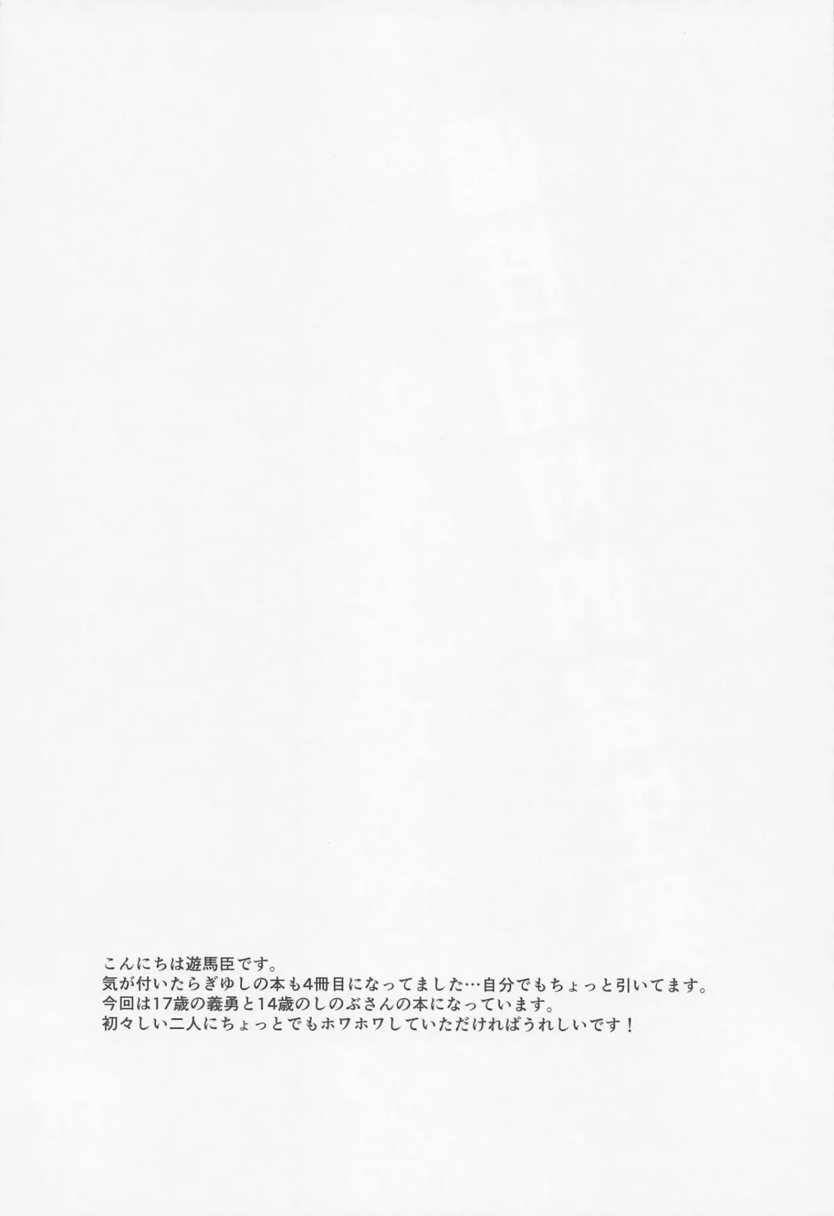 HentaiVN.net - Ảnh 4 - Hensei Soutaiteki Kisei Ai [偏性相対的寄生愛] - Oneshot