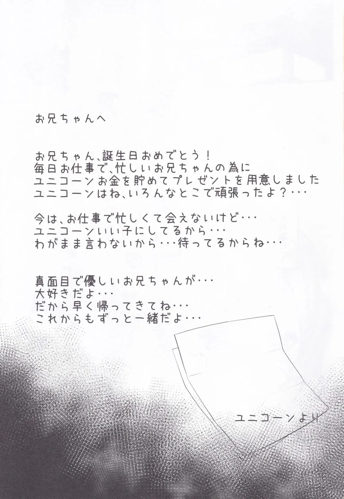 HentaiVN.net - Ảnh 4 - Unicorn no Himitsu [ユニコーンの秘密] - Oneshot