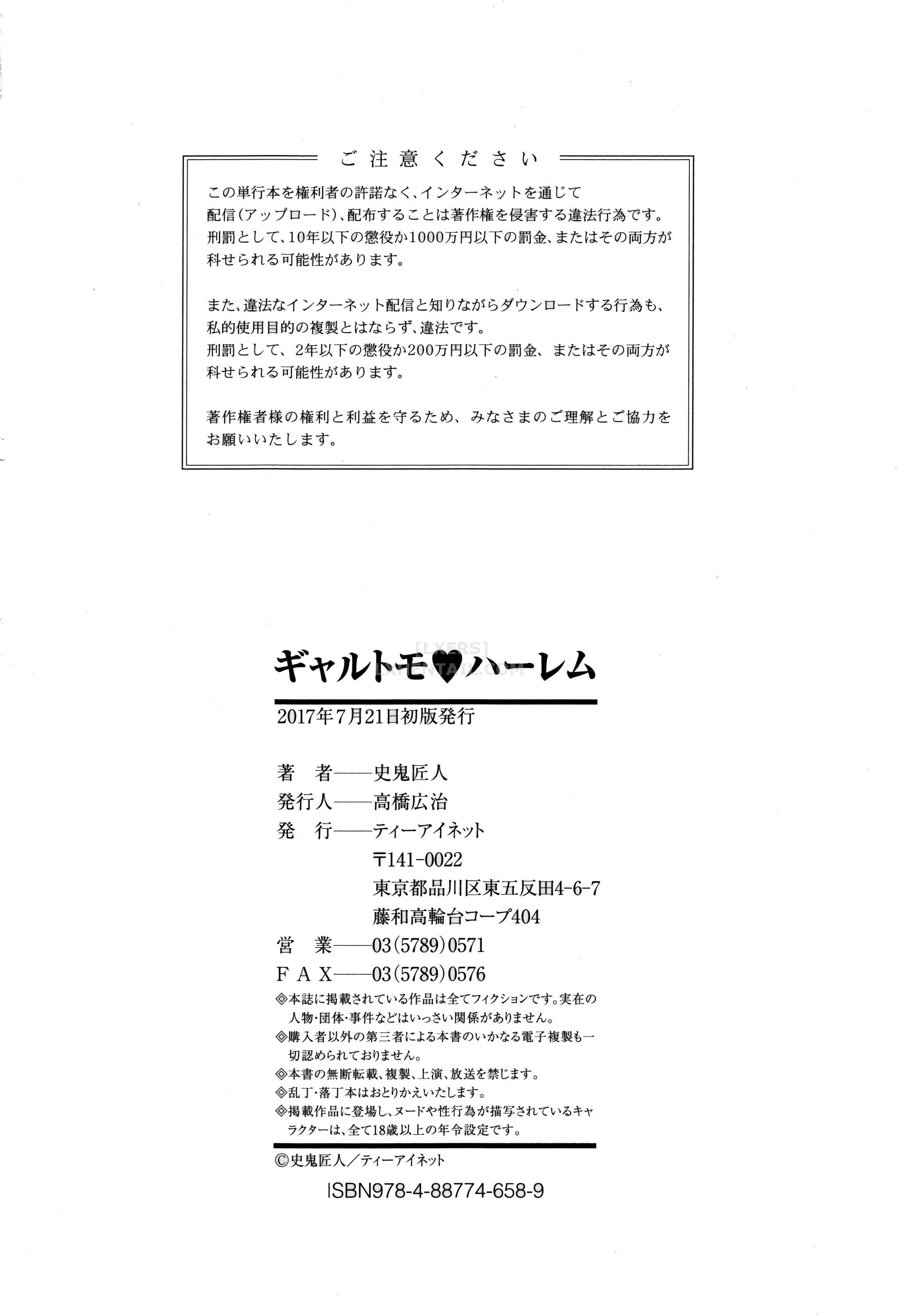 HentaiVN.net - Ảnh 58 - Gal Tomo Harem [The Harem Of Gal's Friend.] - Chap 4 - [END]