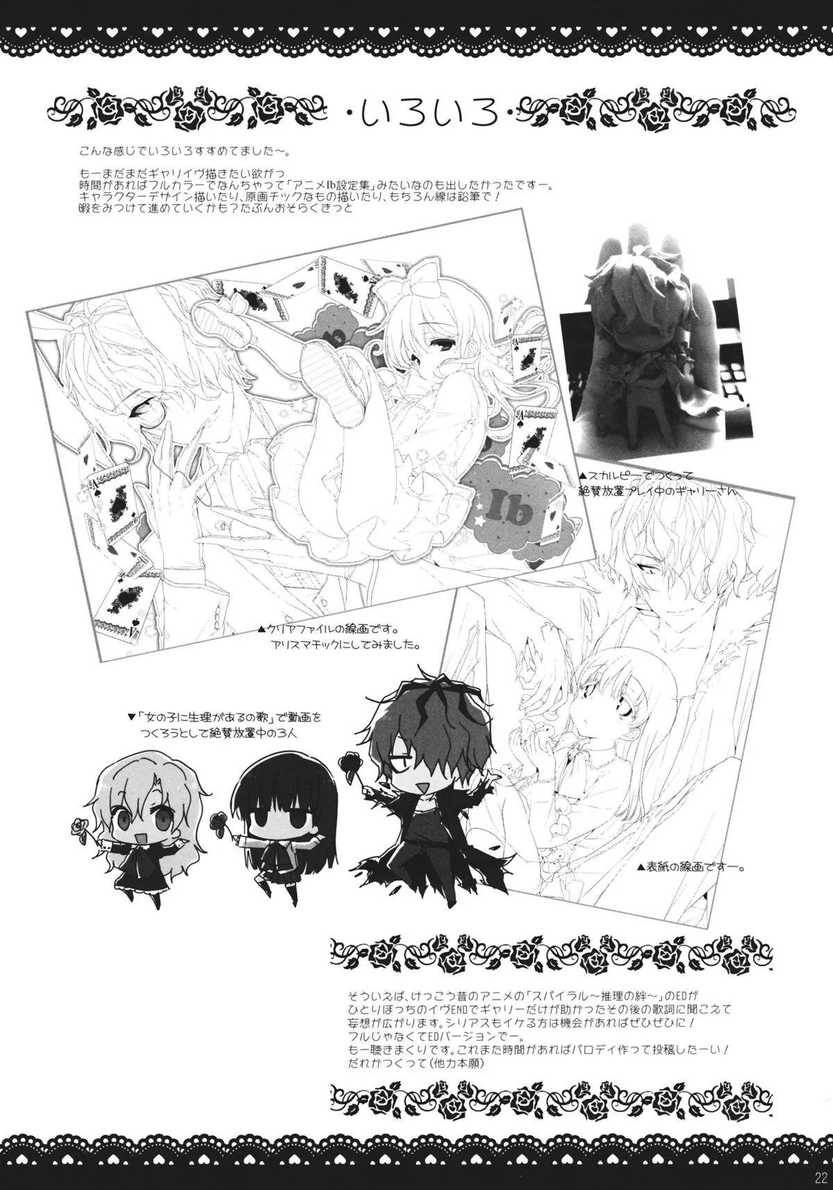 HentaiVN.net - Ảnh 22 - Ib to Garry o Issho ni Ofuro ni Ireru to Dou Naru no? [What happens when you're in a bath together, Garry and Ib?] - Oneshot
