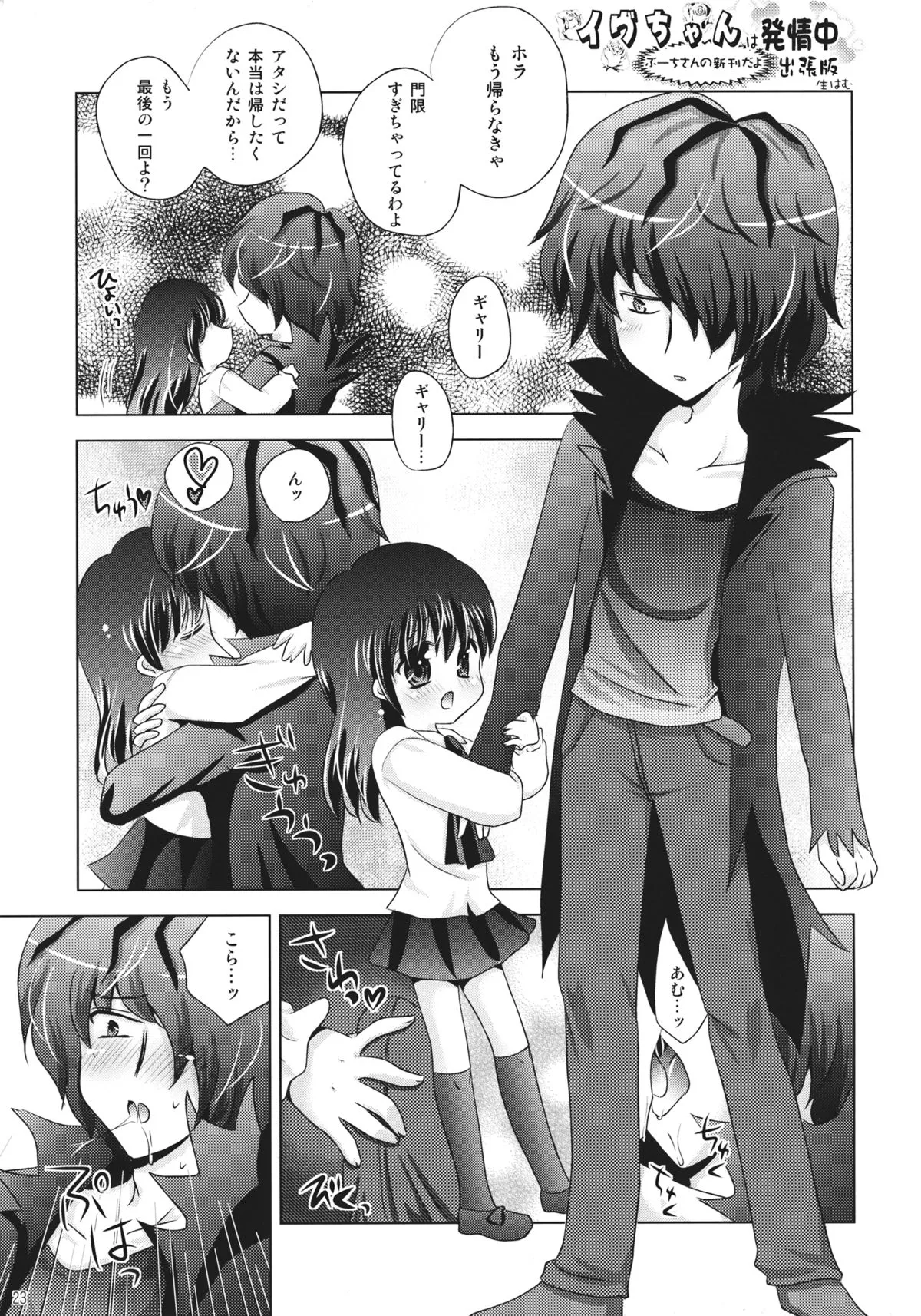 HentaiVN.net - Ảnh 23 - Ib to Garry o Issho ni Ofuro ni Ireru to Dou Naru no? [What happens when you're in a bath together, Garry and Ib?] - Oneshot