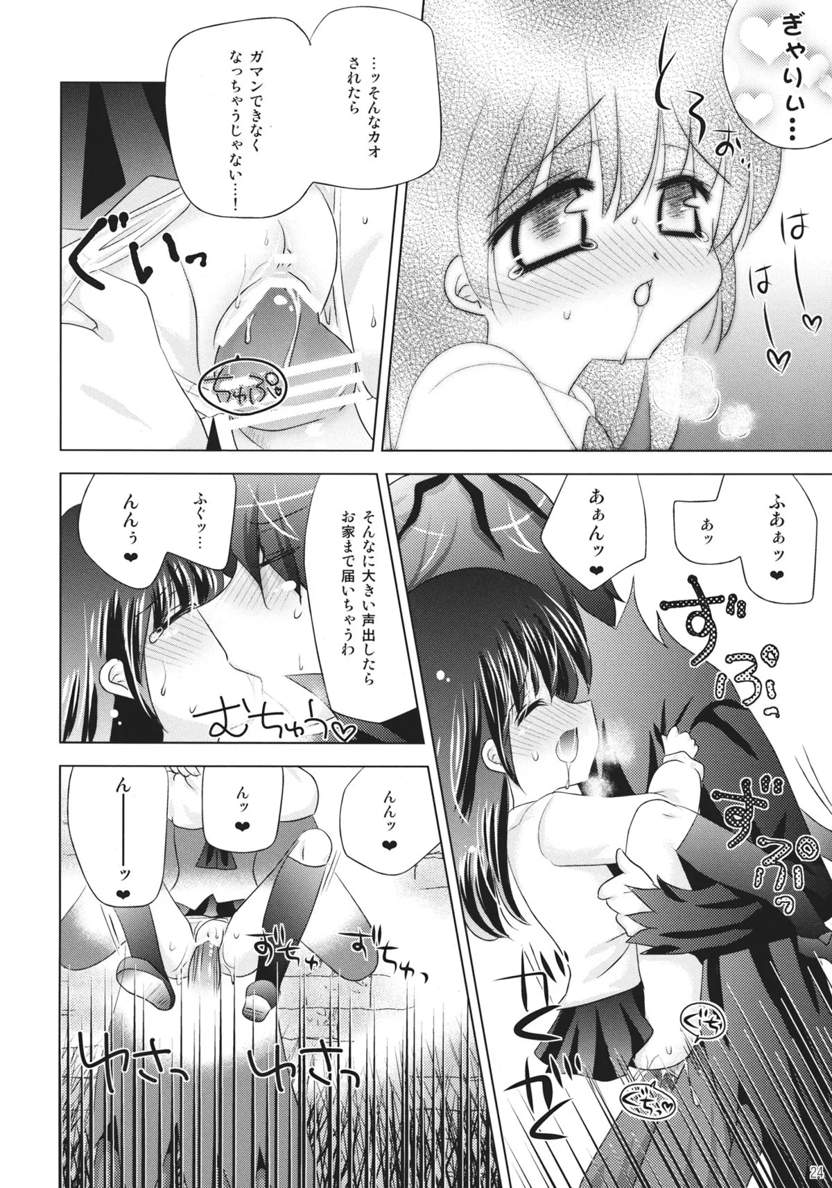 HentaiVN.net - Ảnh 24 - Ib to Garry o Issho ni Ofuro ni Ireru to Dou Naru no? [What happens when you're in a bath together, Garry and Ib?] - Oneshot