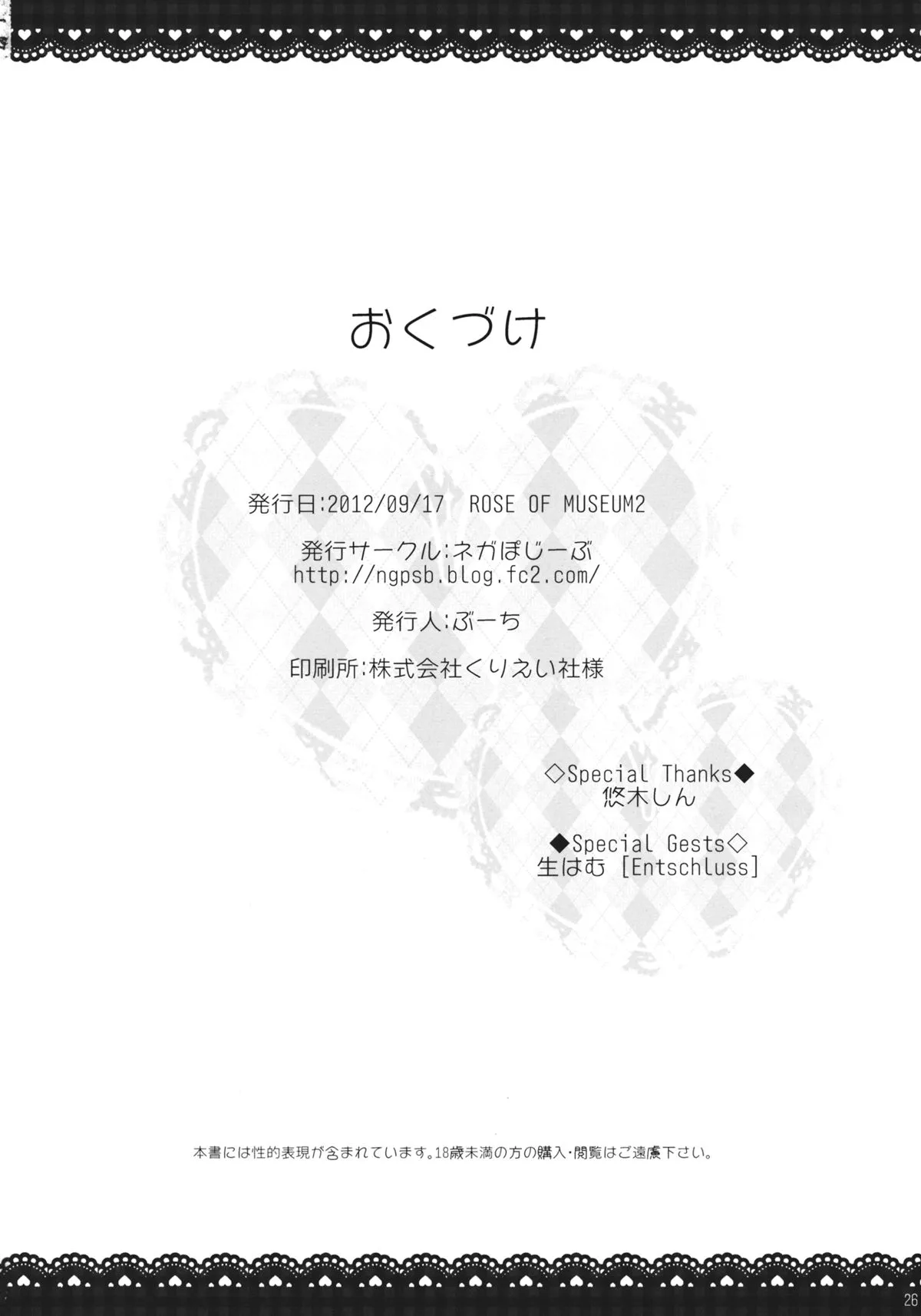 HentaiVN.net - Ảnh 26 - Ib to Garry o Issho ni Ofuro ni Ireru to Dou Naru no? [What happens when you're in a bath together, Garry and Ib?] - Oneshot