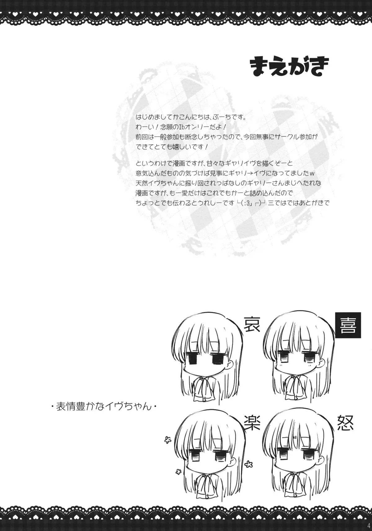 HentaiVN.net - Ảnh 4 - Ib to Garry o Issho ni Ofuro ni Ireru to Dou Naru no? [What happens when you're in a bath together, Garry and Ib?] - Oneshot