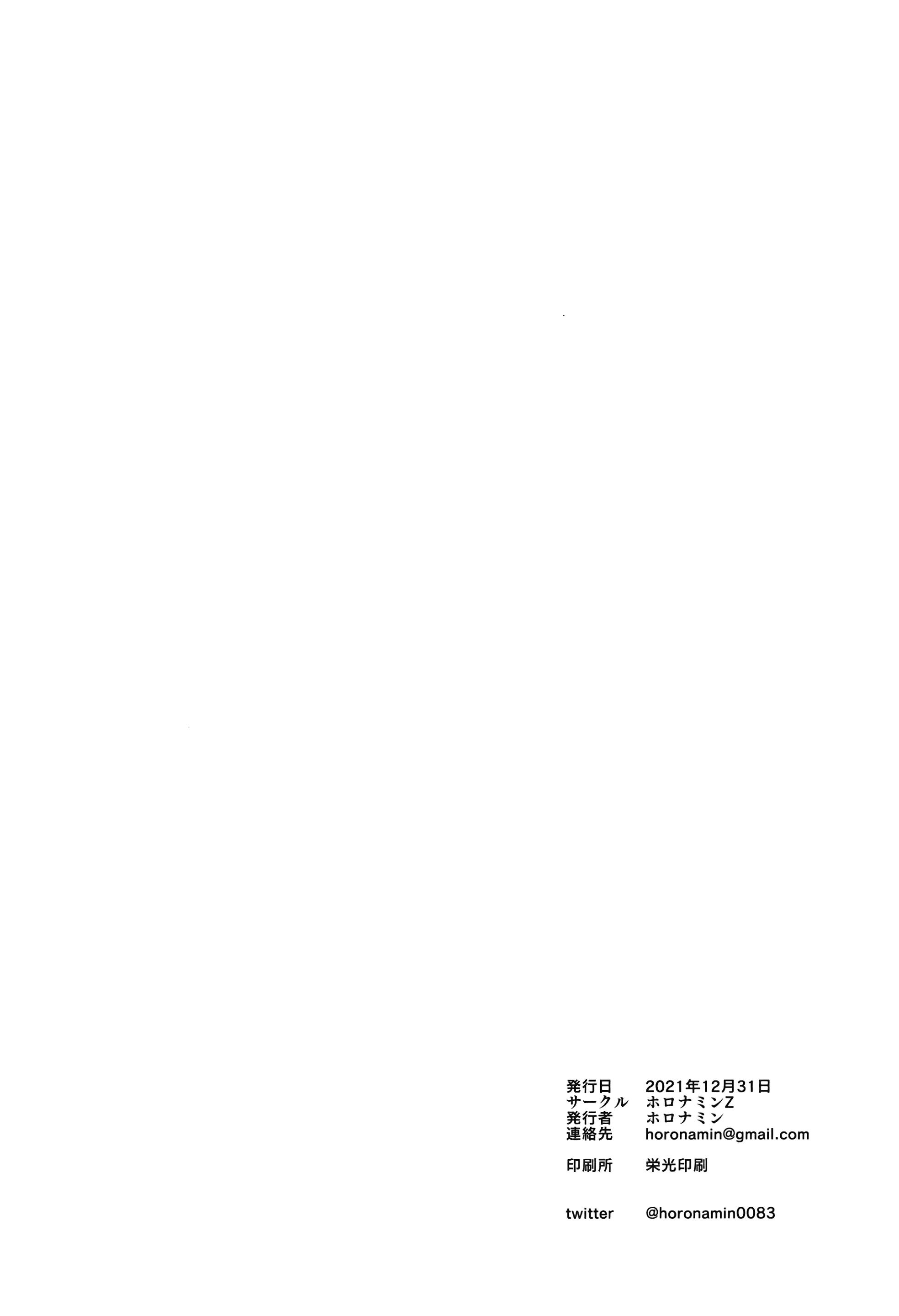 HentaiVN.net - Ảnh 57 - [re:] Rape - To be continued