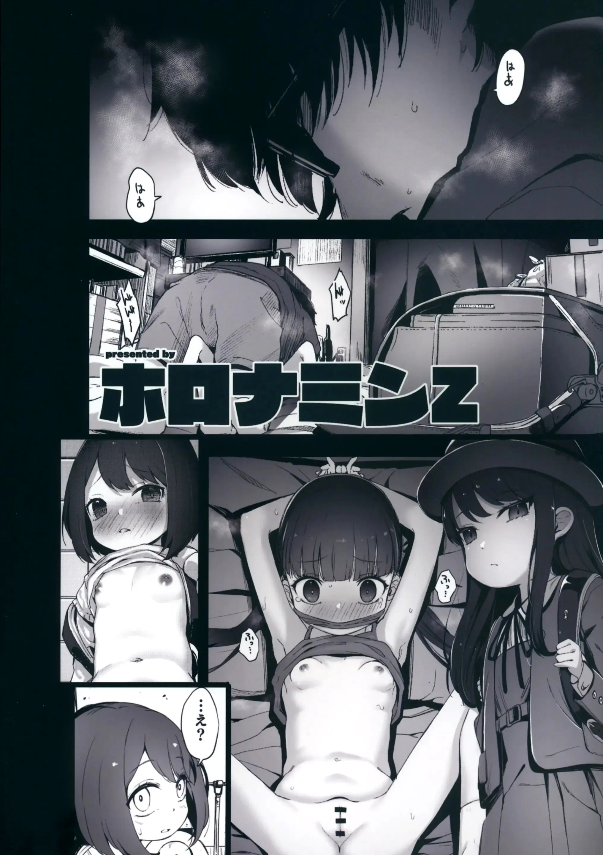 HentaiVN.net - Ảnh 58 - [re:] Rape - To be continued