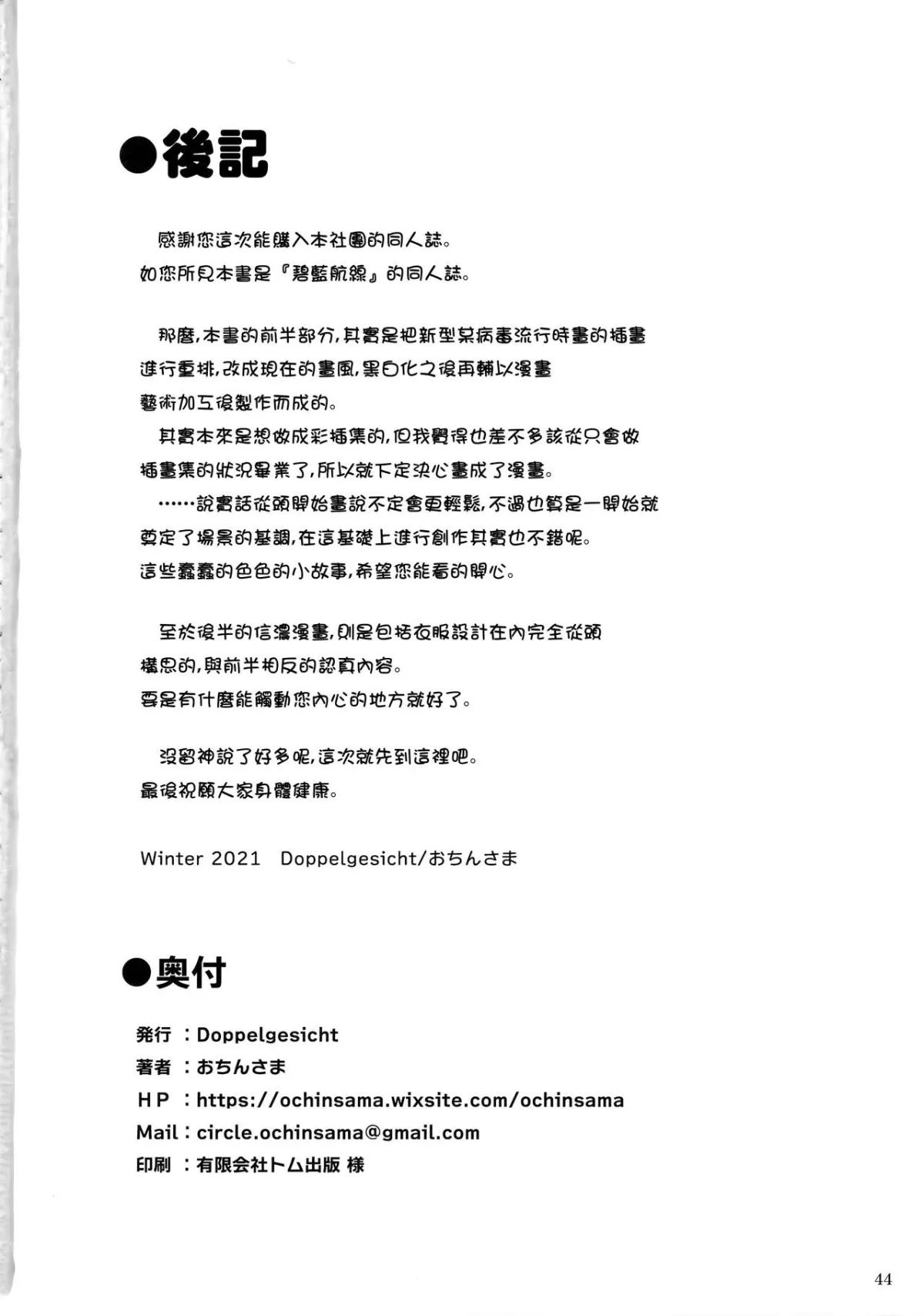 HentaiVN.net - Ảnh 14 - Funaashi, Chuuyuutaru [船脚、沖融たる] - Oneshot