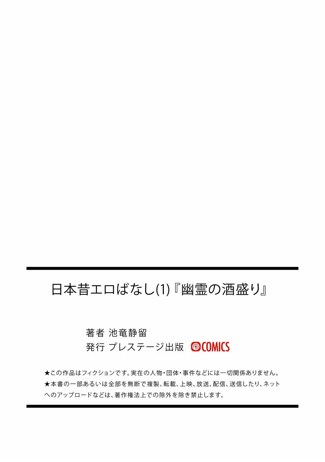 HentaiVN.net - Ảnh 23 - Nihon Mukashi Ero Banashi - Oneshot.