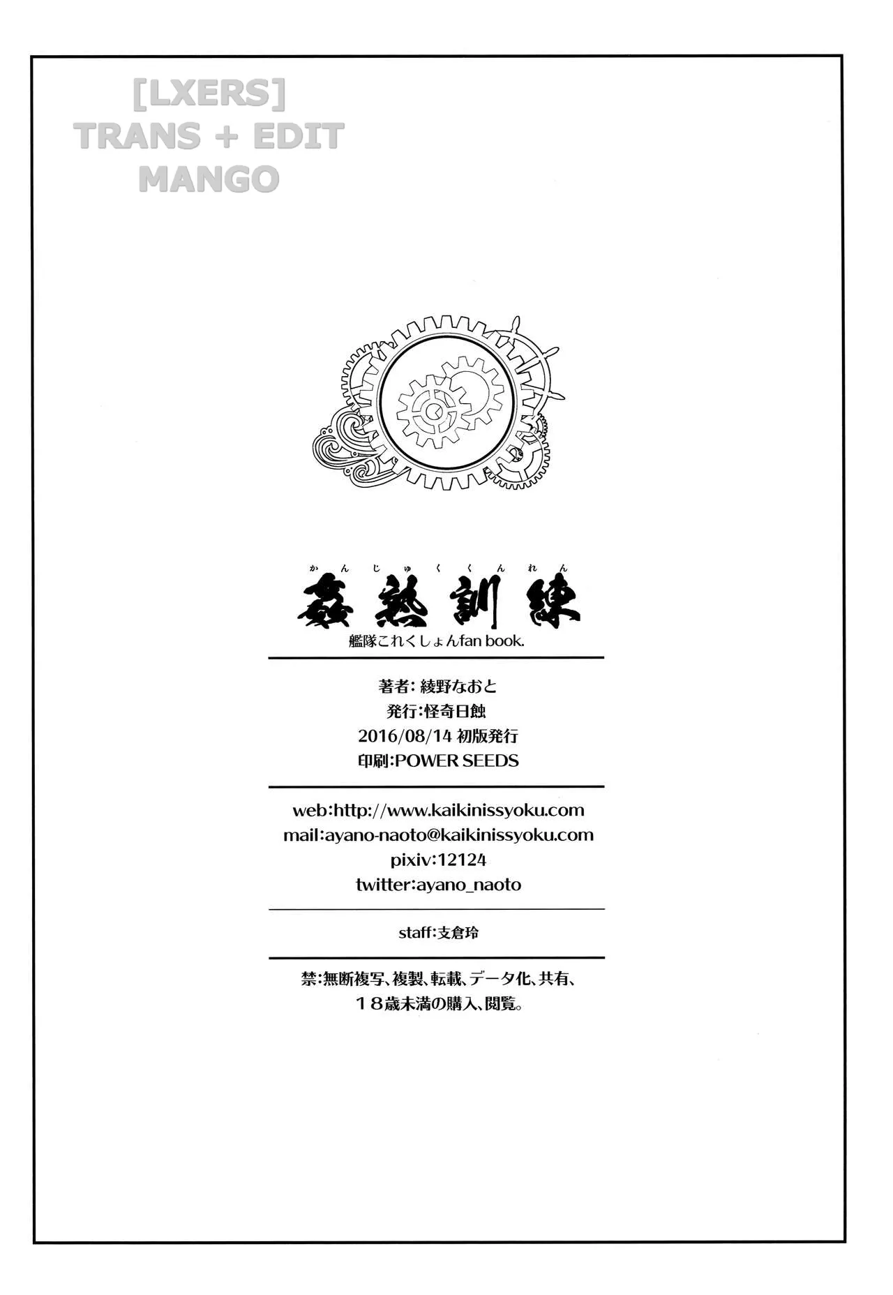 HentaiVN.net - Ảnh 28 - Kanjuku Kunren - Oneshot