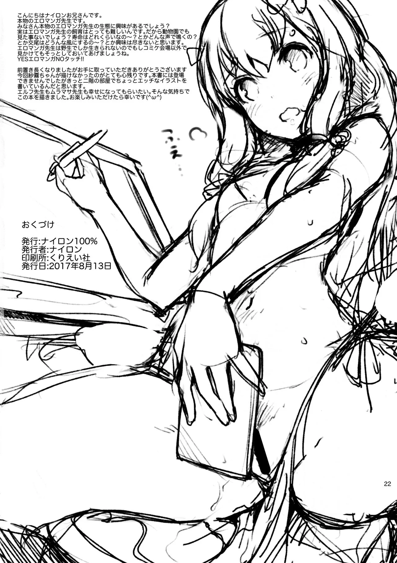 HentaiVN.net - Ảnh 24 - Muramasa-senpai no Ero Light Novel Shuzai [ムラマサ先輩のエロラノベ取材; Tài liệu tiểu thuyết ecchi cho Muramasa-senpai] - Oneshot